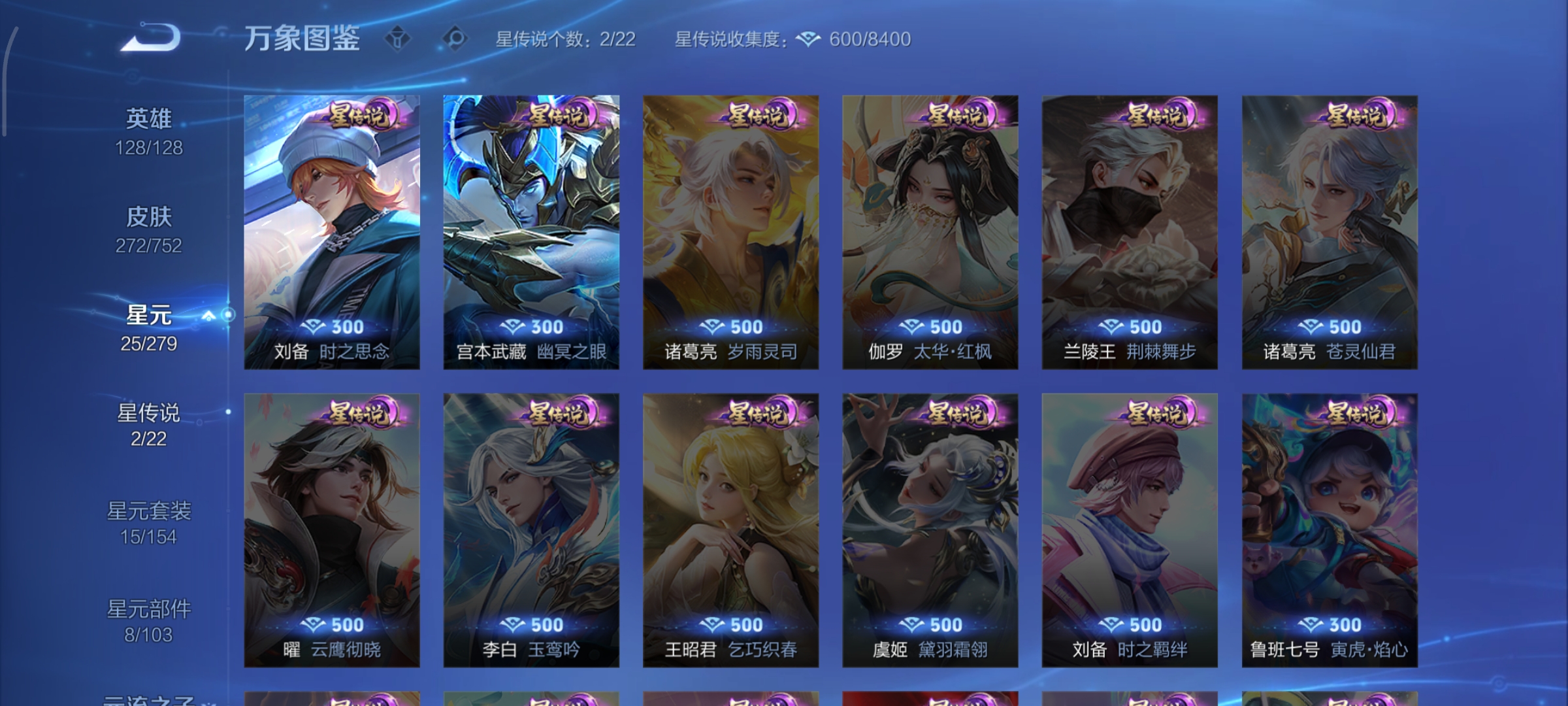 WZCMW440428王者荣耀账号详情图28