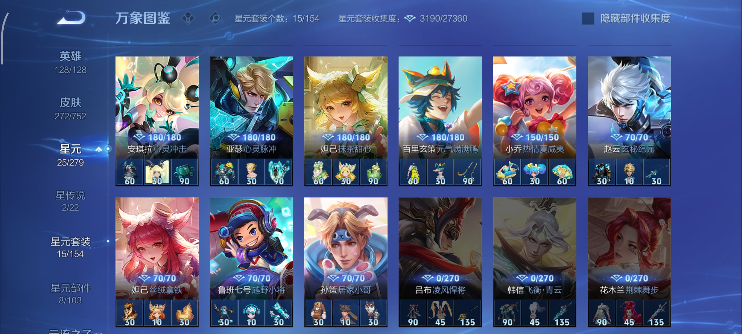 WZCMW440428王者荣耀账号详情图30