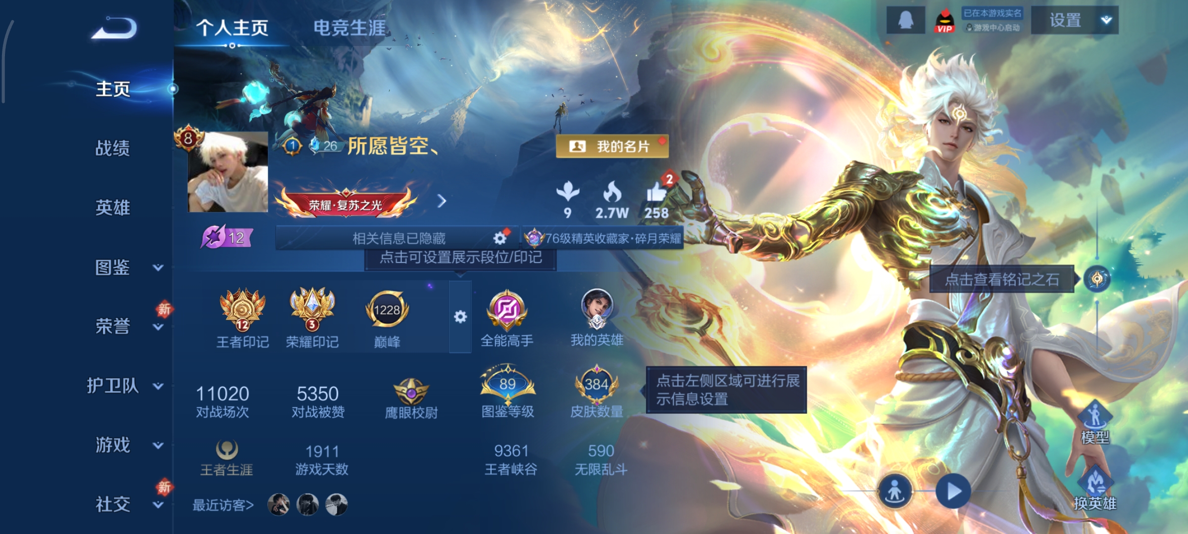 王者荣耀账号安卓QQ128英雄-384皮肤-打野31段，鸣剑·曳影,九霄神辉，青丘·九尾,碎月剑心,器灵·螭龙剑，大耳狗