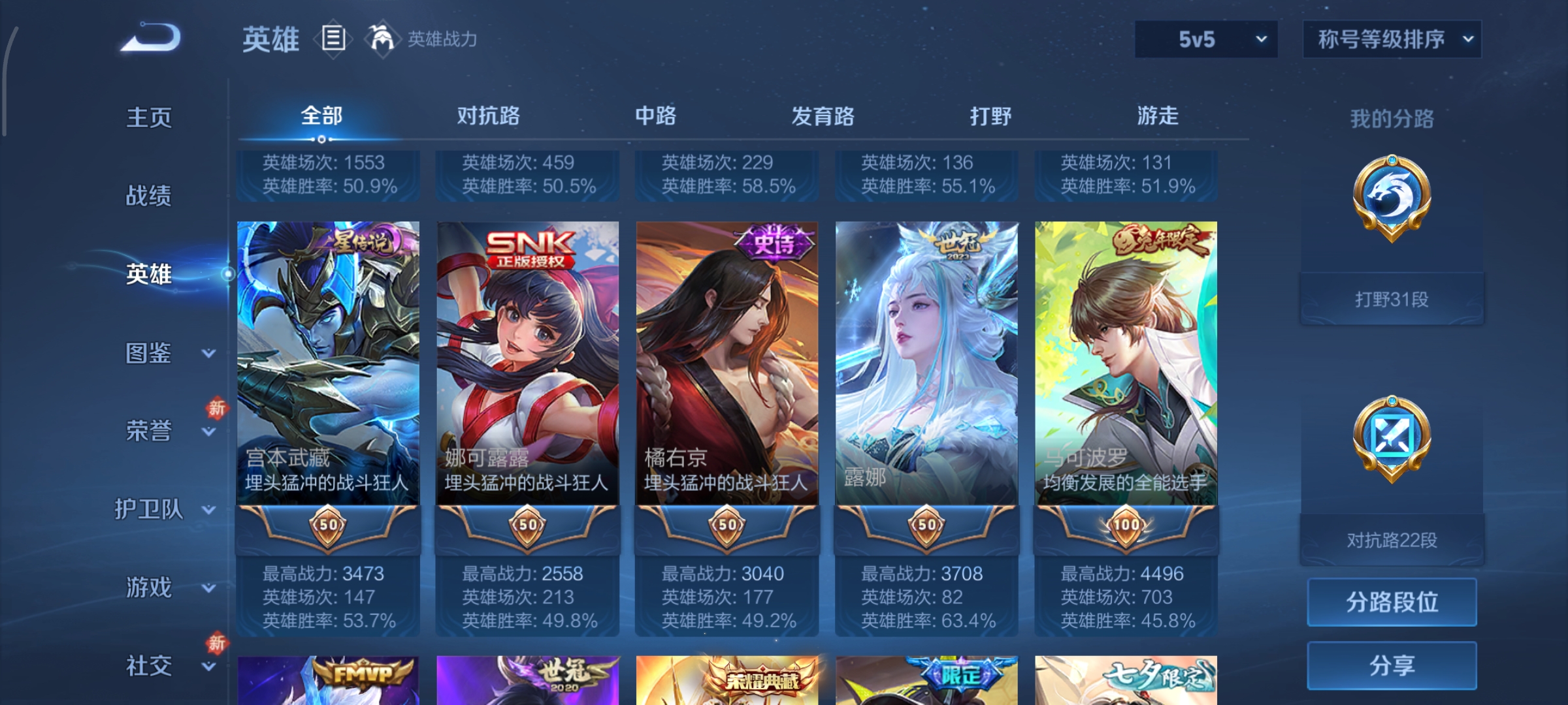 WZCMW490990王者荣耀账号详情图4