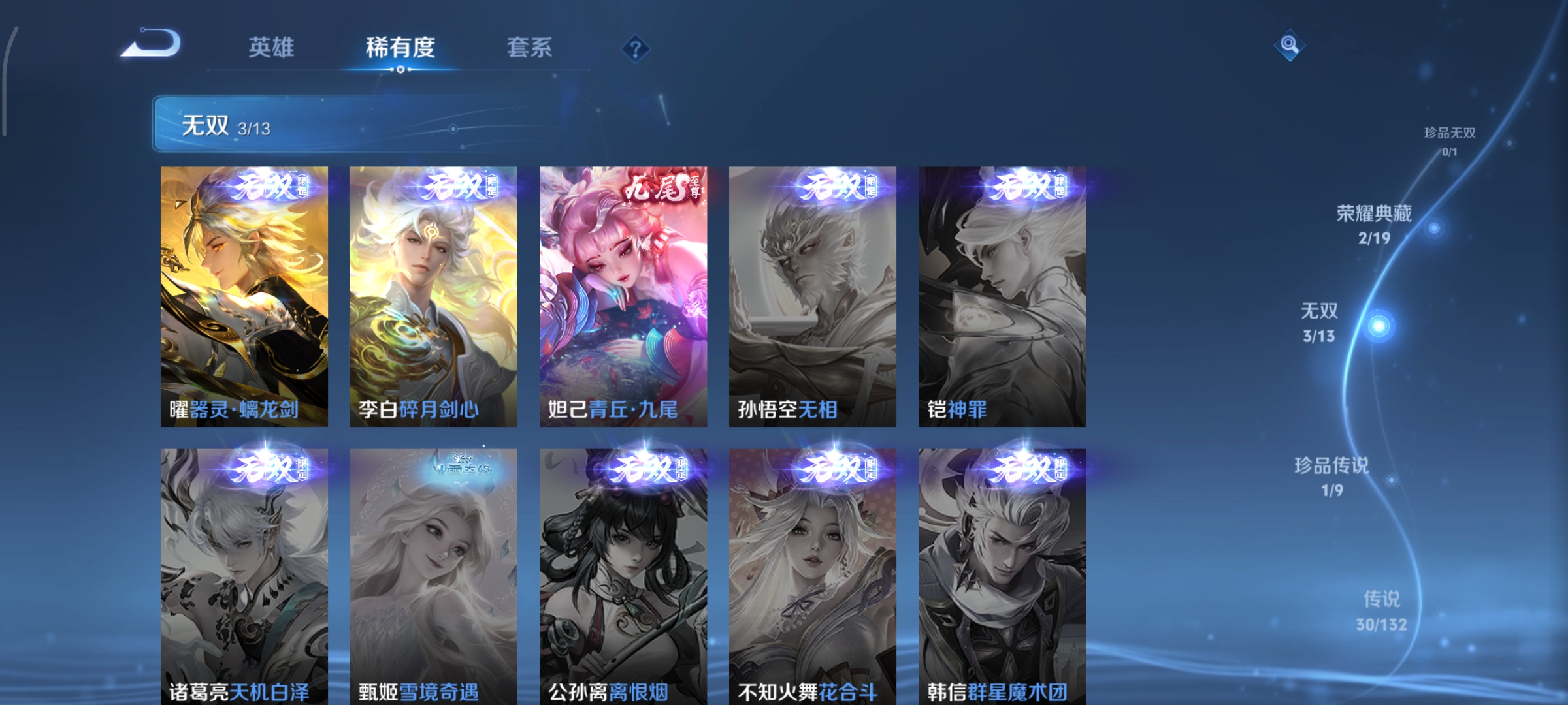 WZCMW490990王者荣耀账号详情图7