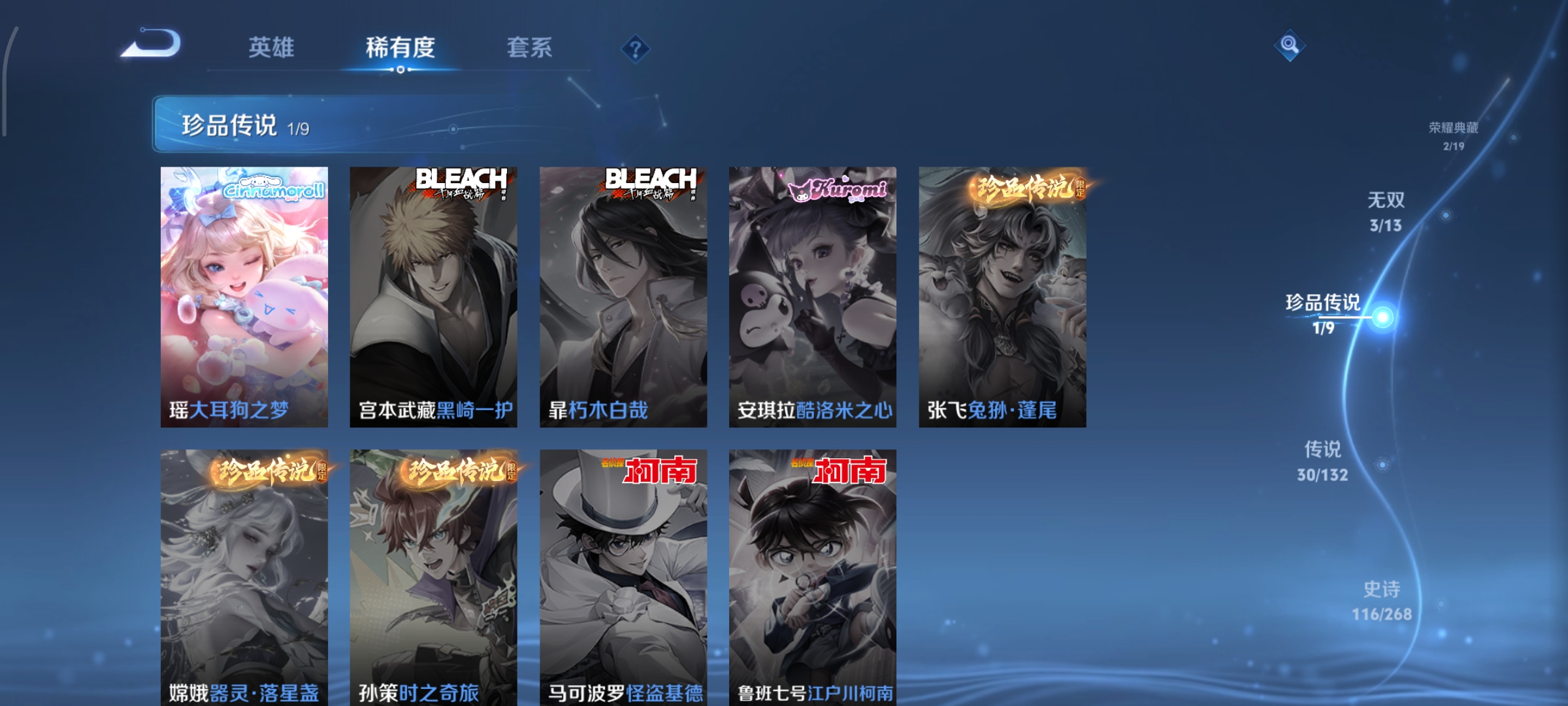 WZCMW490990王者荣耀账号详情图8