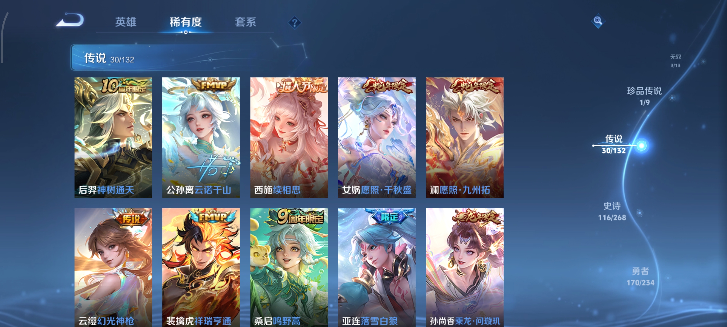 WZCMW490990王者荣耀账号详情图9