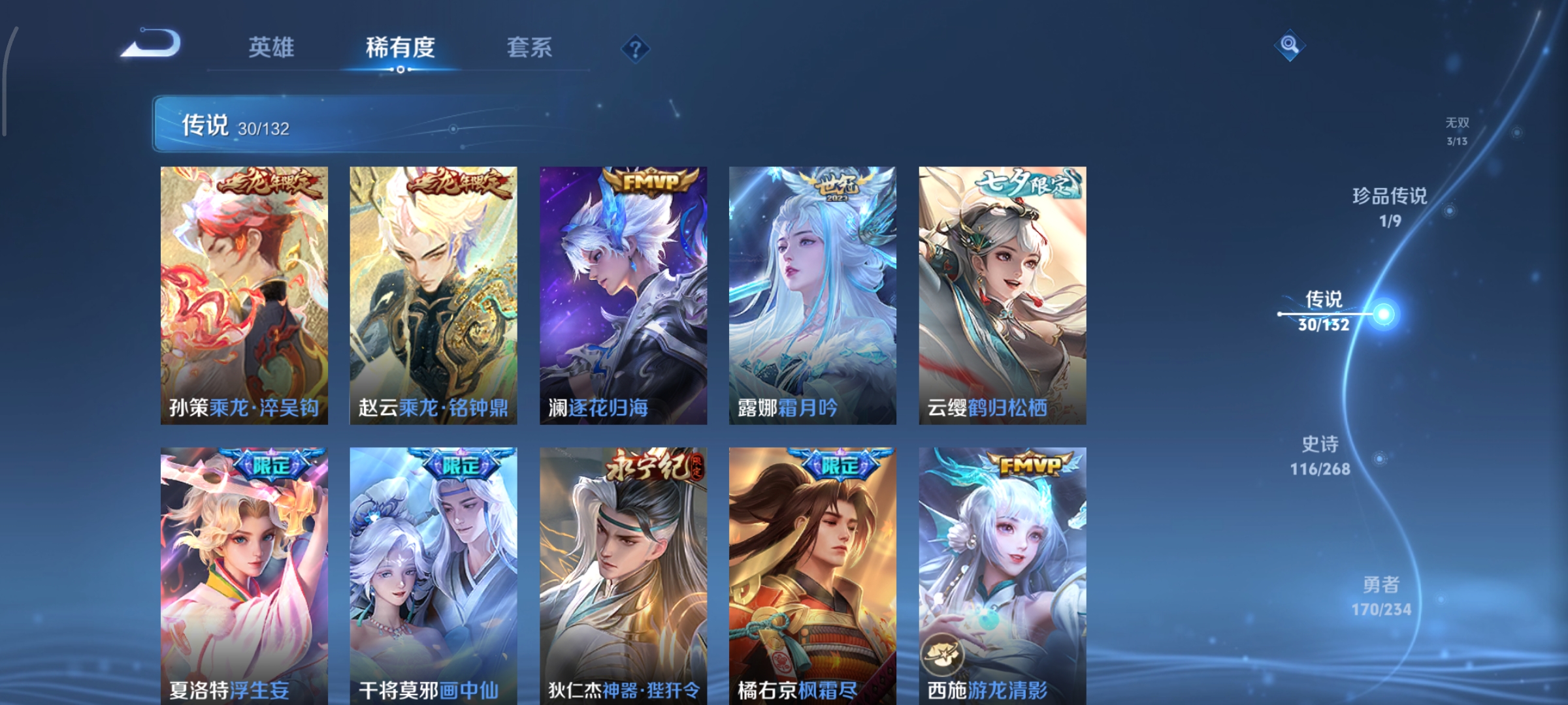 WZCMW490990王者荣耀账号详情图10