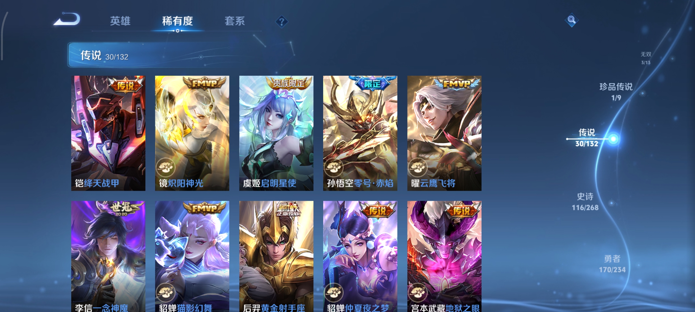 WZCMW490990王者荣耀账号详情图11