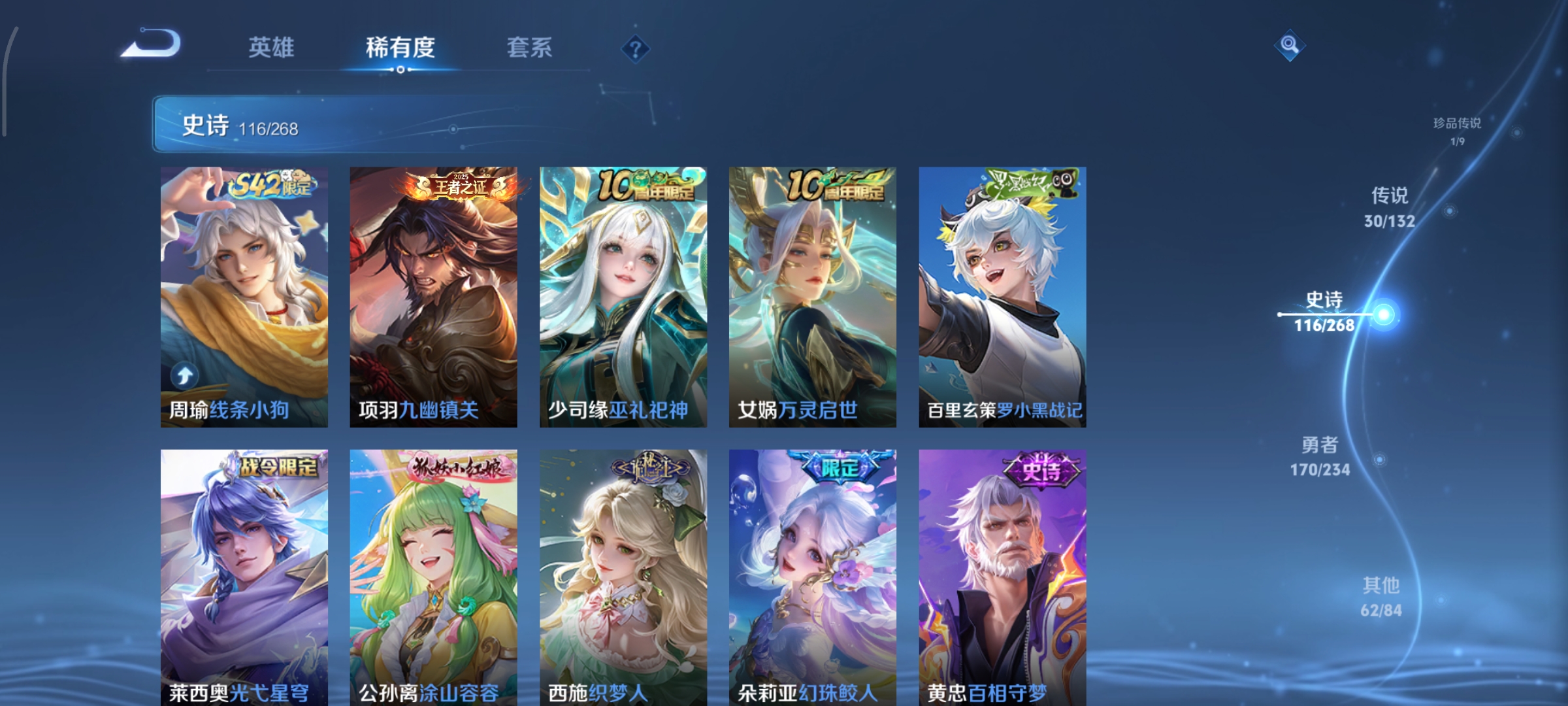 WZCMW490990王者荣耀账号详情图12