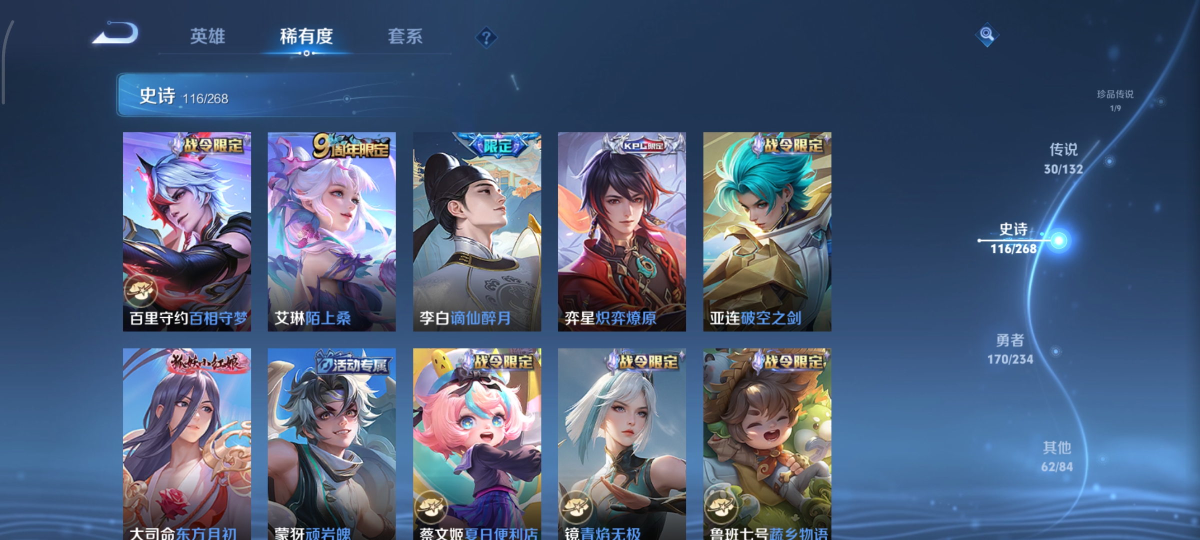 WZCMW490990王者荣耀账号详情图14