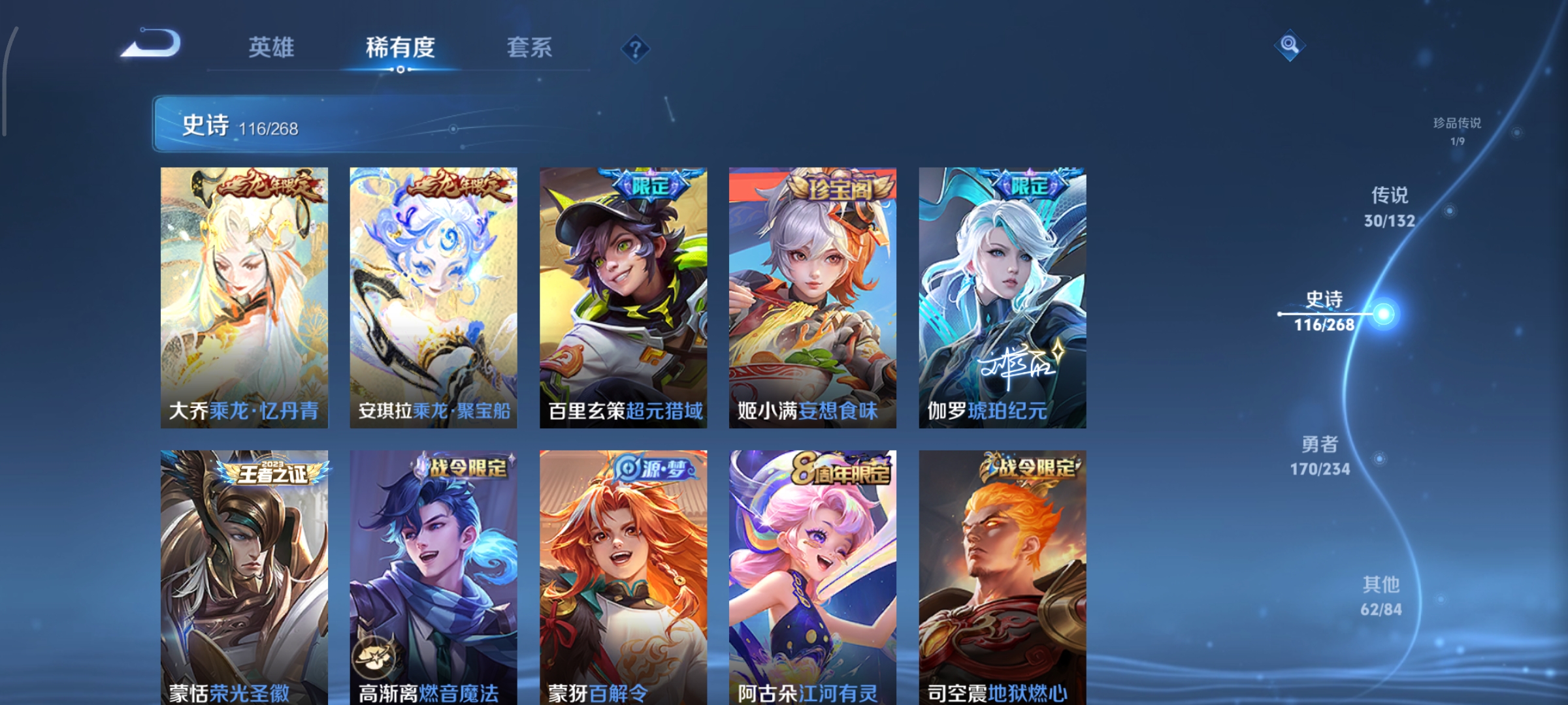 WZCMW490990王者荣耀账号详情图15