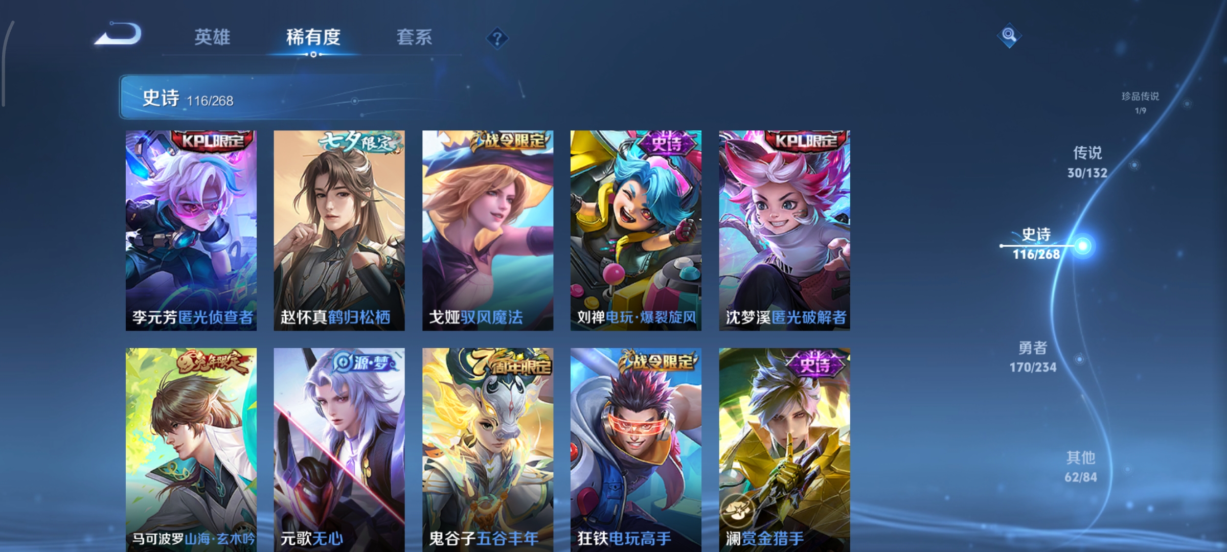 WZCMW490990王者荣耀账号详情图16