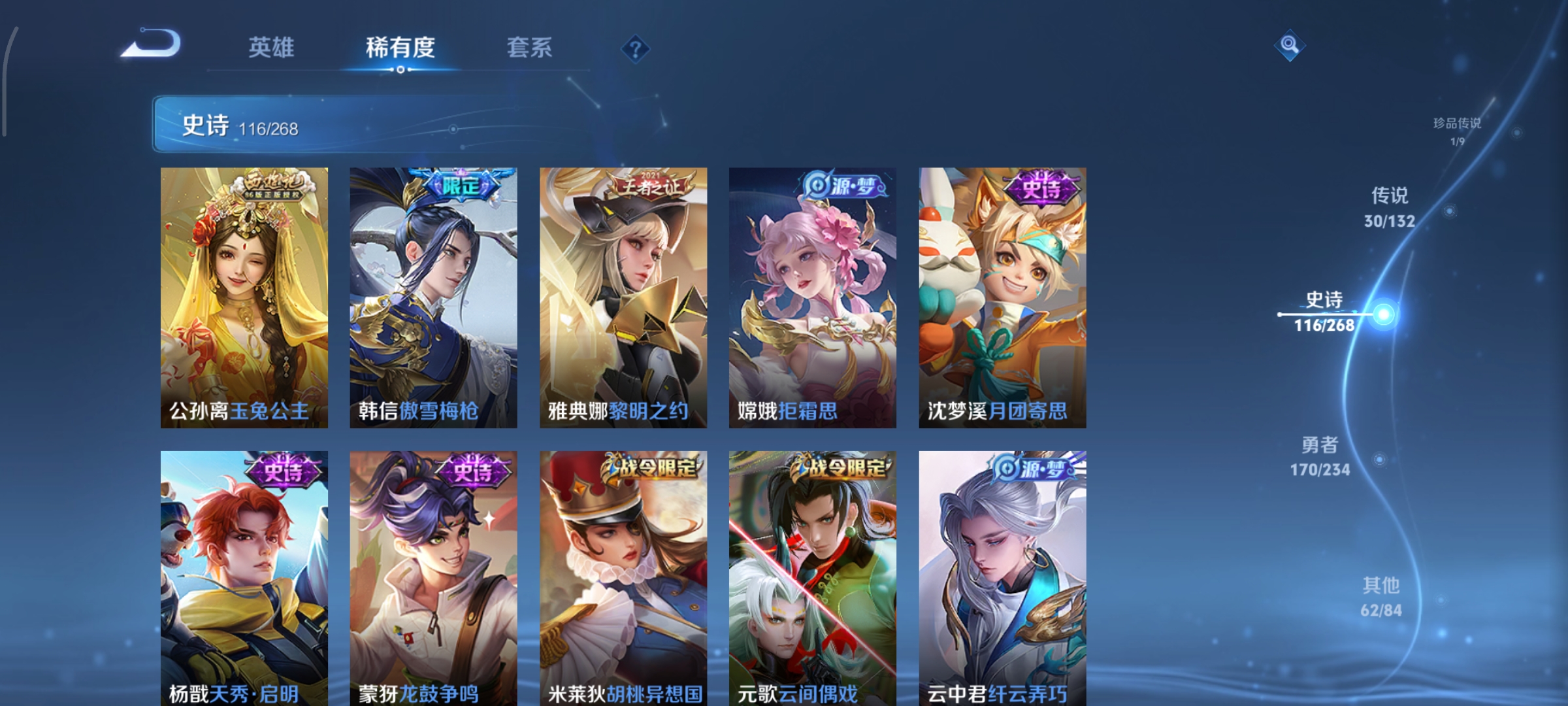 WZCMW490990王者荣耀账号详情图17