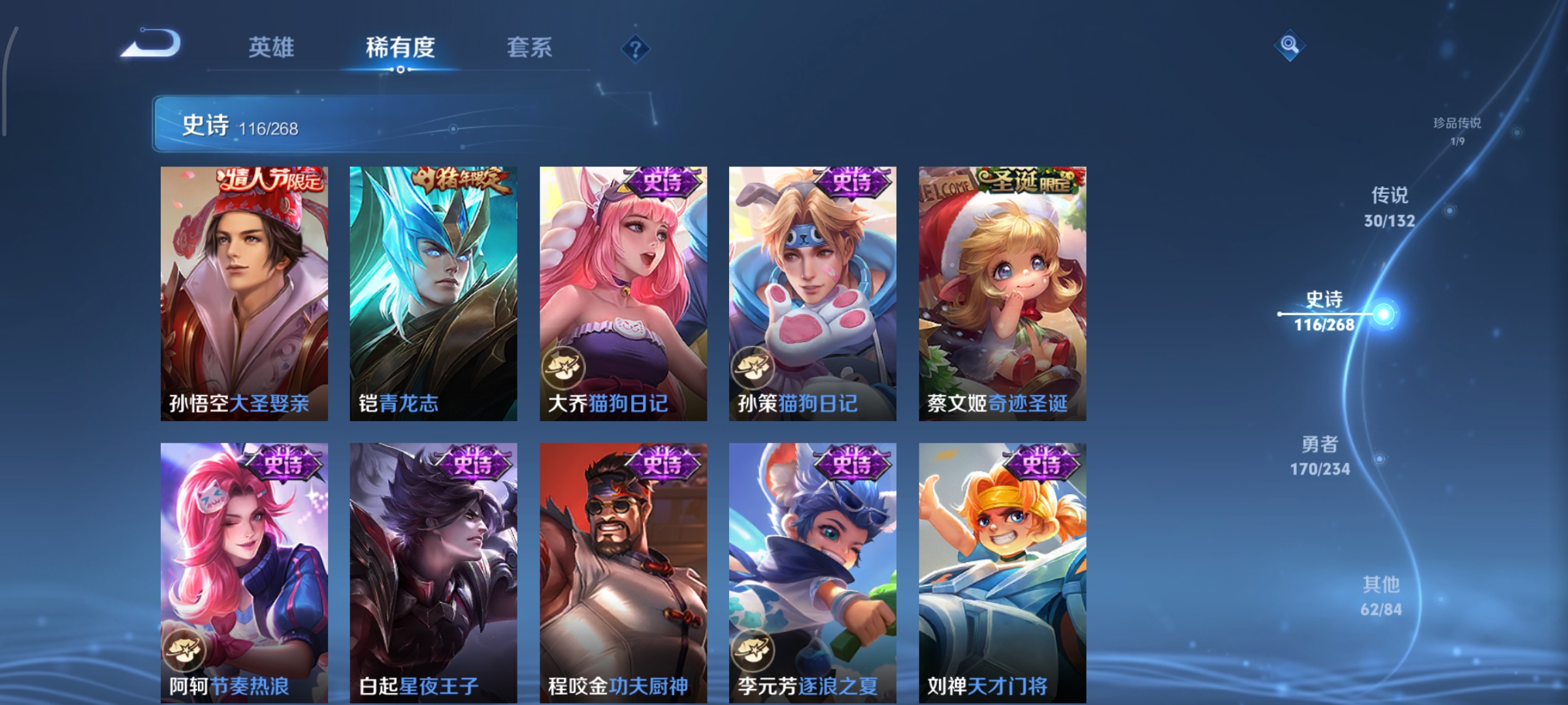 WZCMW490990王者荣耀账号详情图19