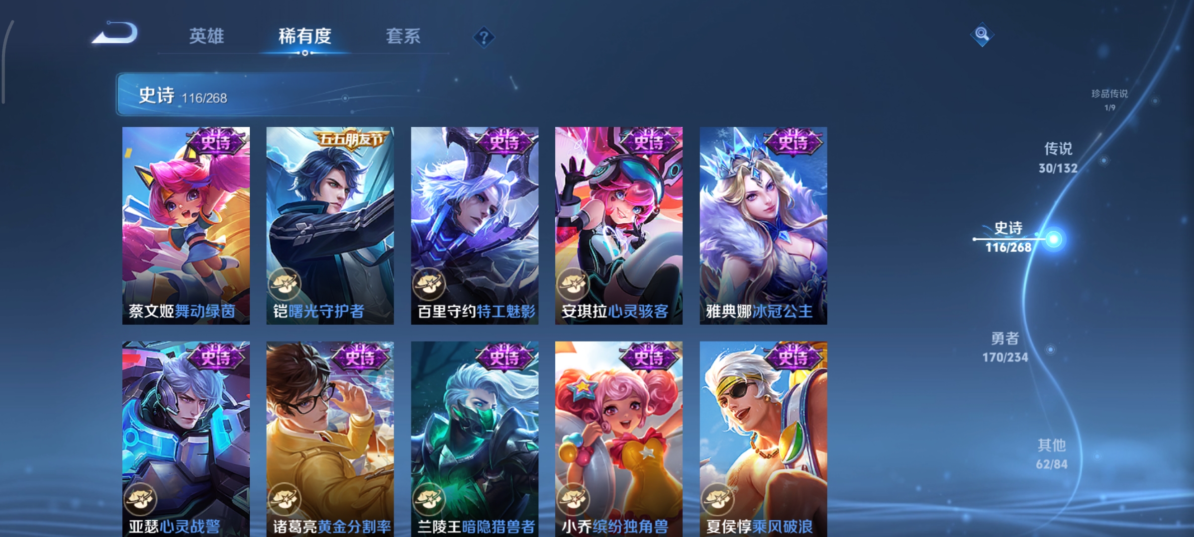 WZCMW490990王者荣耀账号详情图20