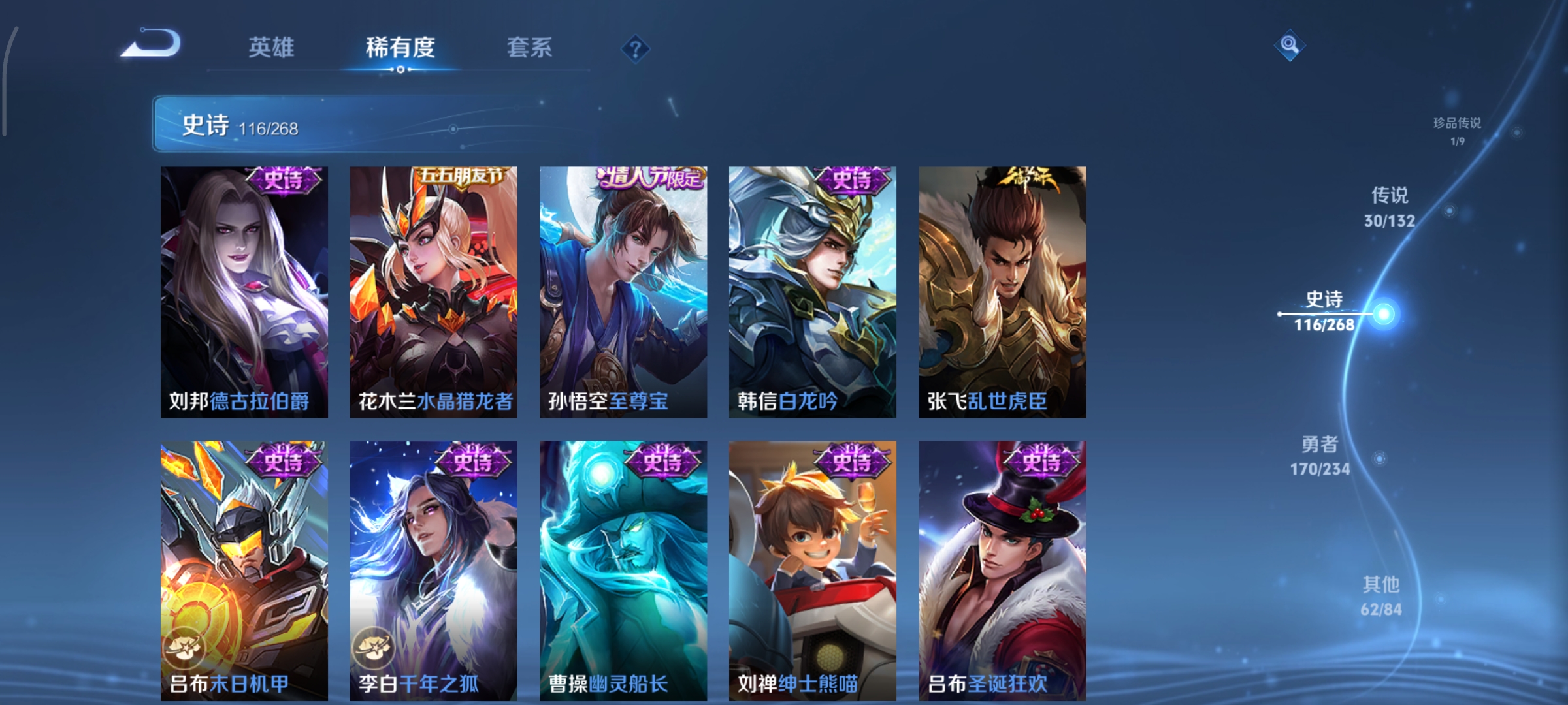 WZCMW490990王者荣耀账号详情图21