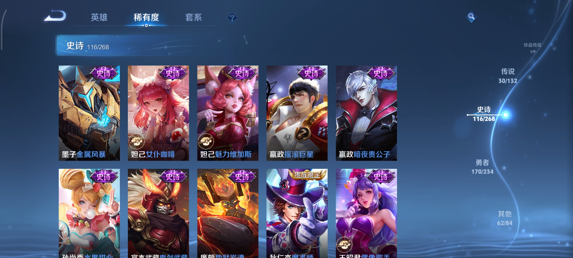 WZCMW490990王者荣耀账号详情图22