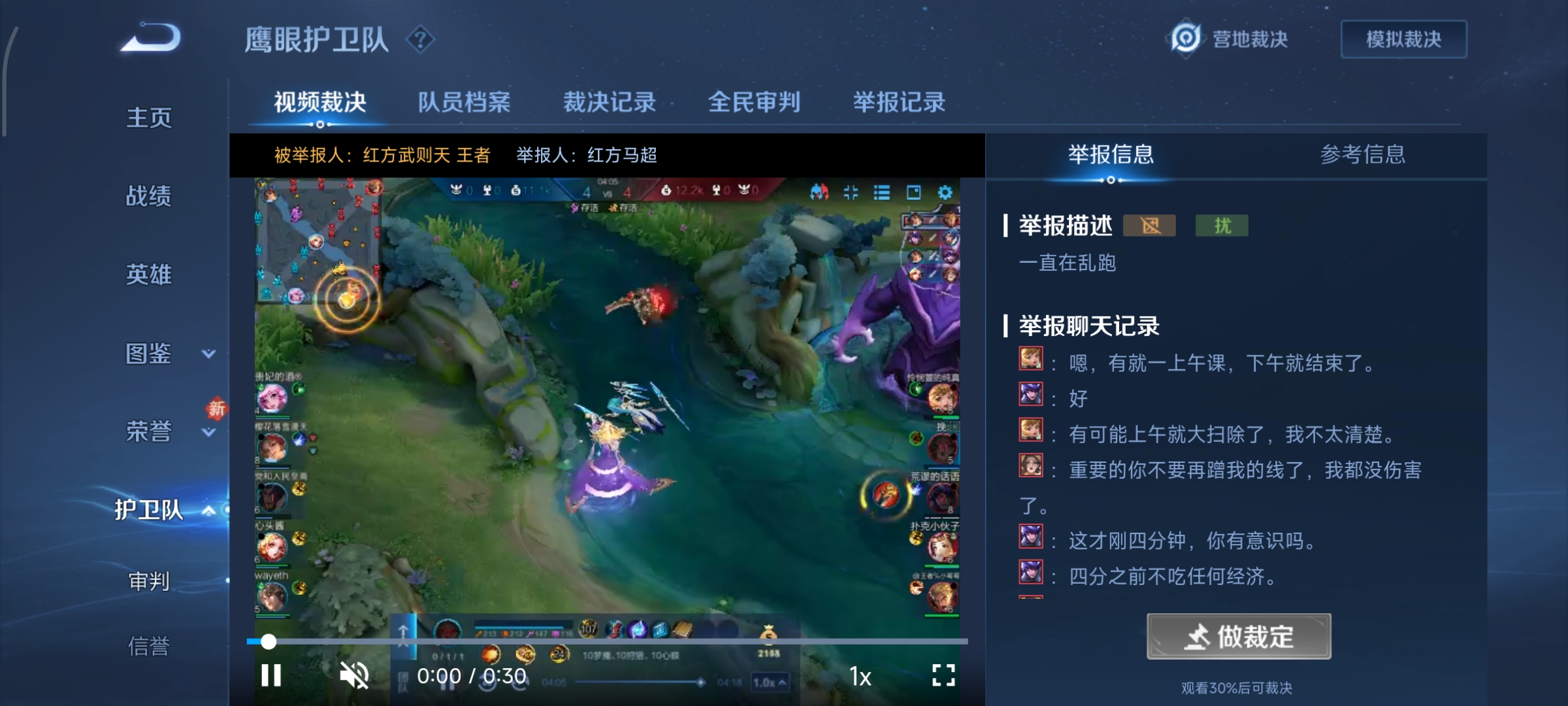 WZCMW490990王者荣耀账号详情图25