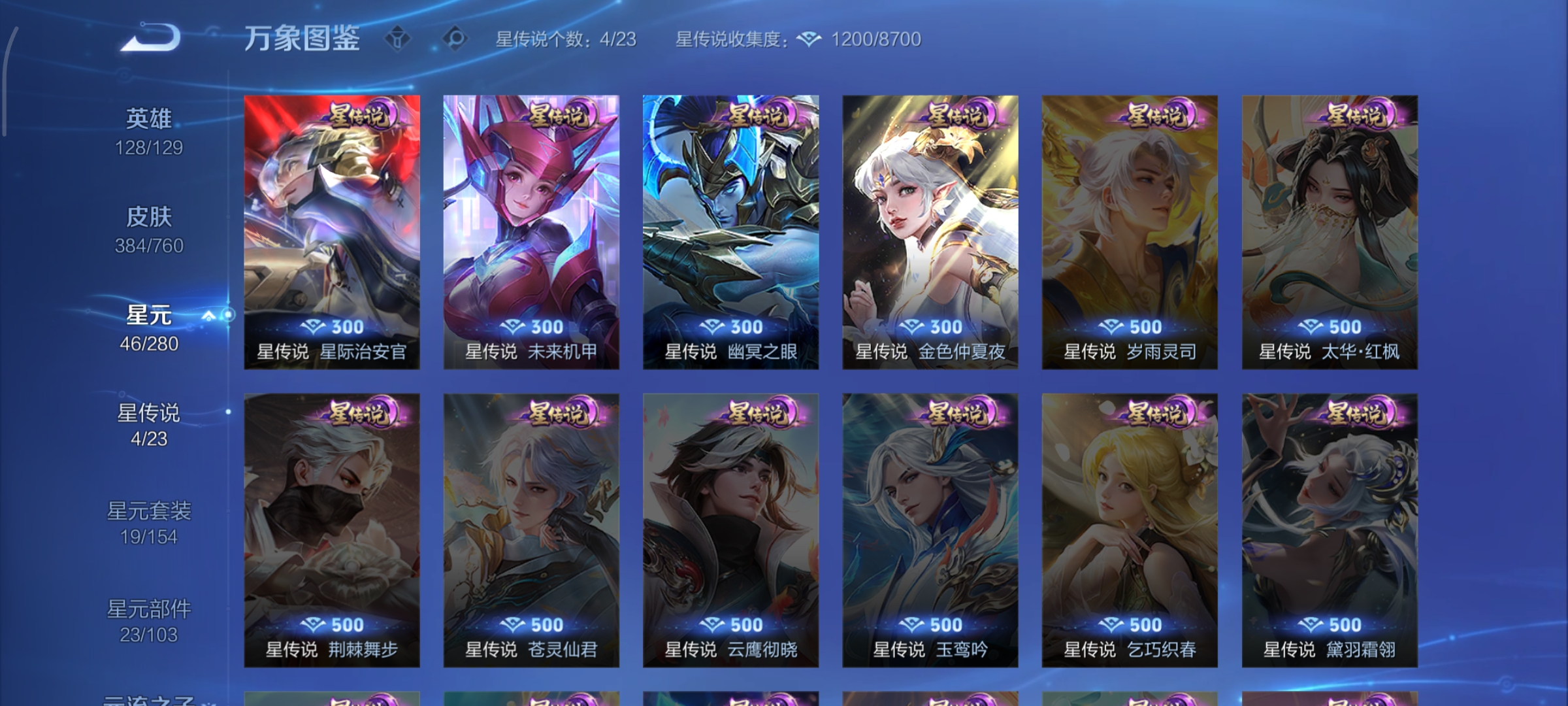 WZCMW490990王者荣耀账号详情图29