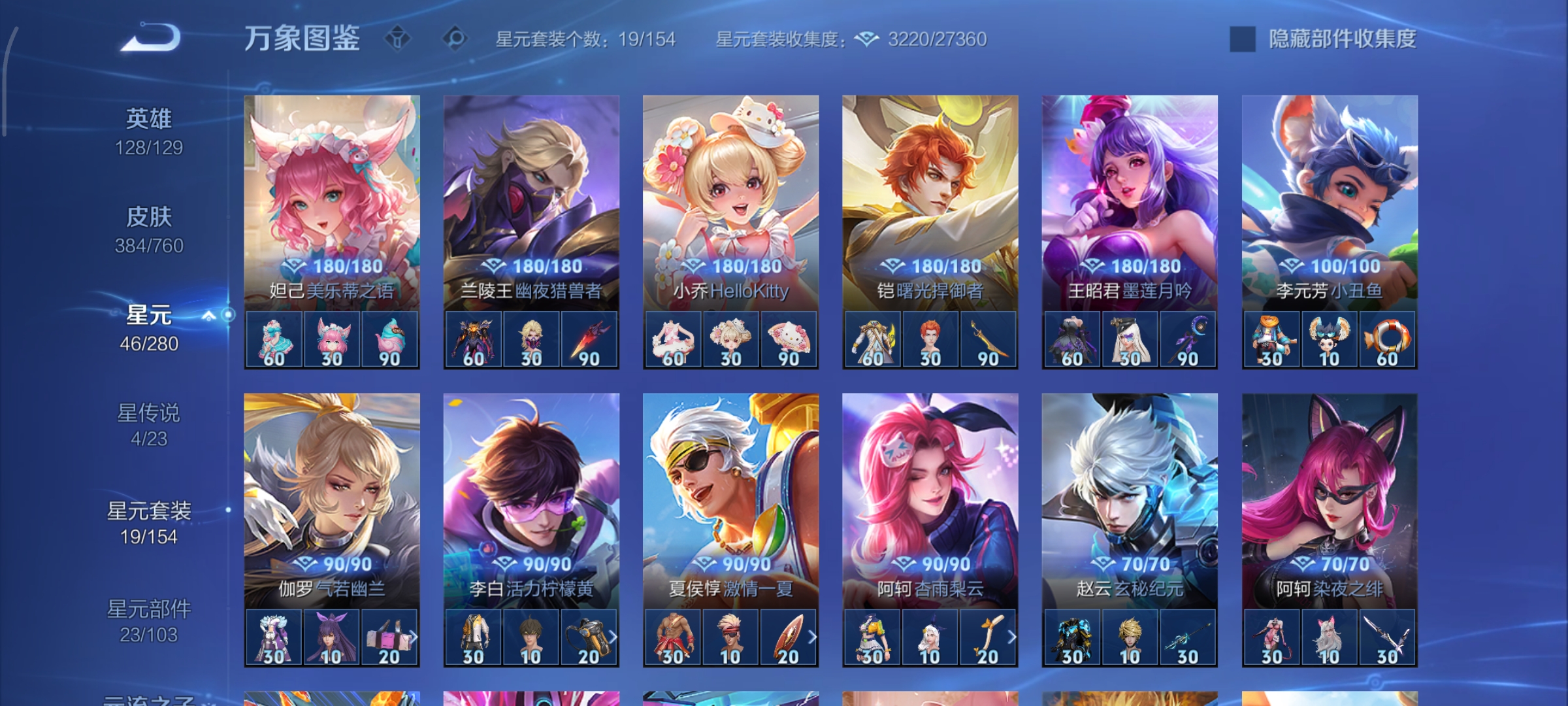 WZCMW490990王者荣耀账号详情图30