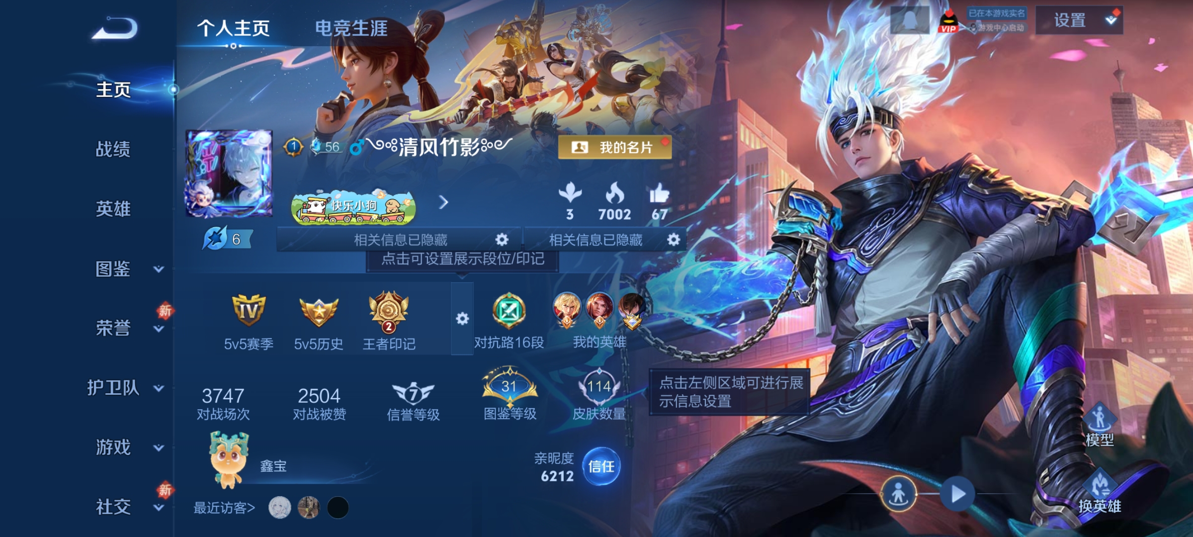 王者荣耀账号安卓QQ126英雄-114皮肤-【V5 1典藏 1星传说 6传说 114皮肤 126英雄】弑枪猎影，6传说，