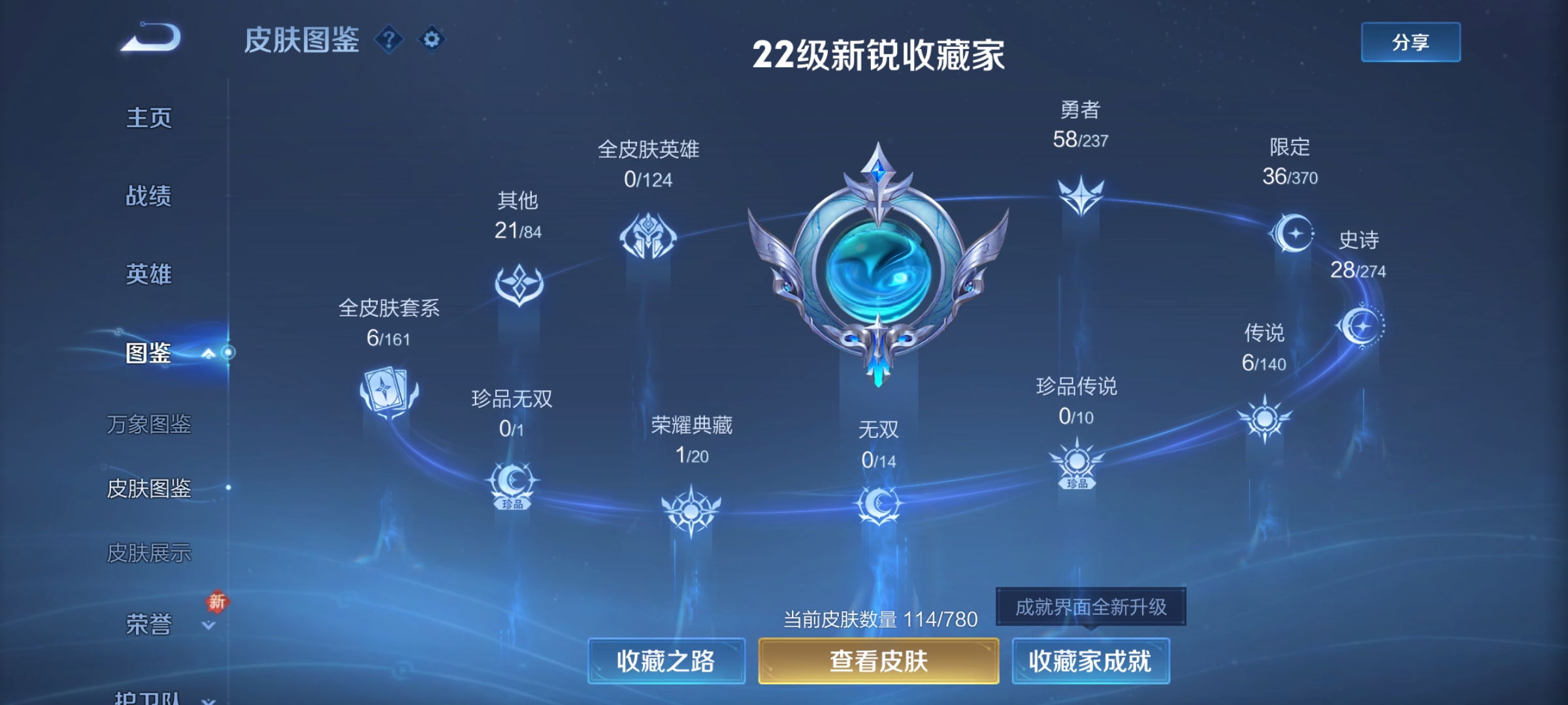 WZCMW4175392王者荣耀账号详情图2