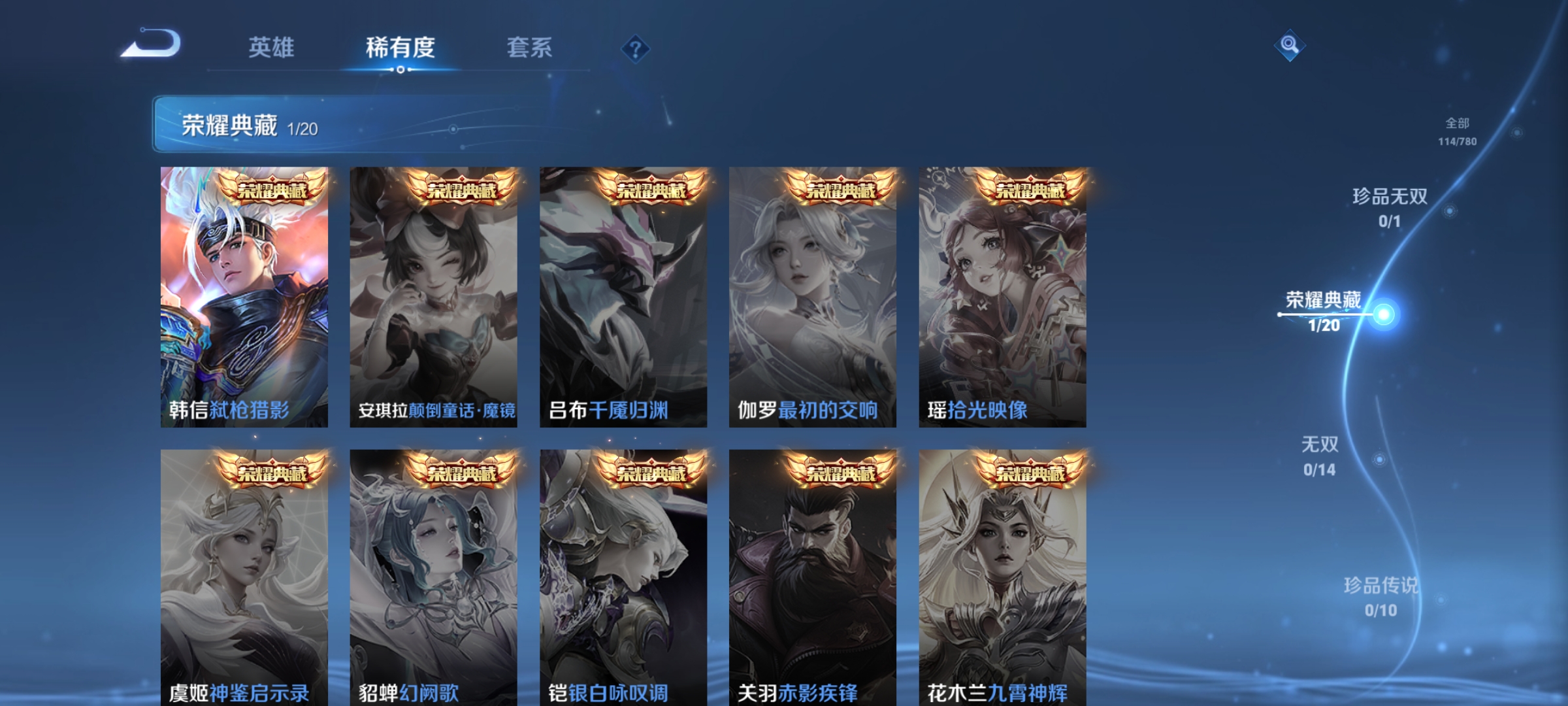 WZCMW4175392王者荣耀账号详情图4