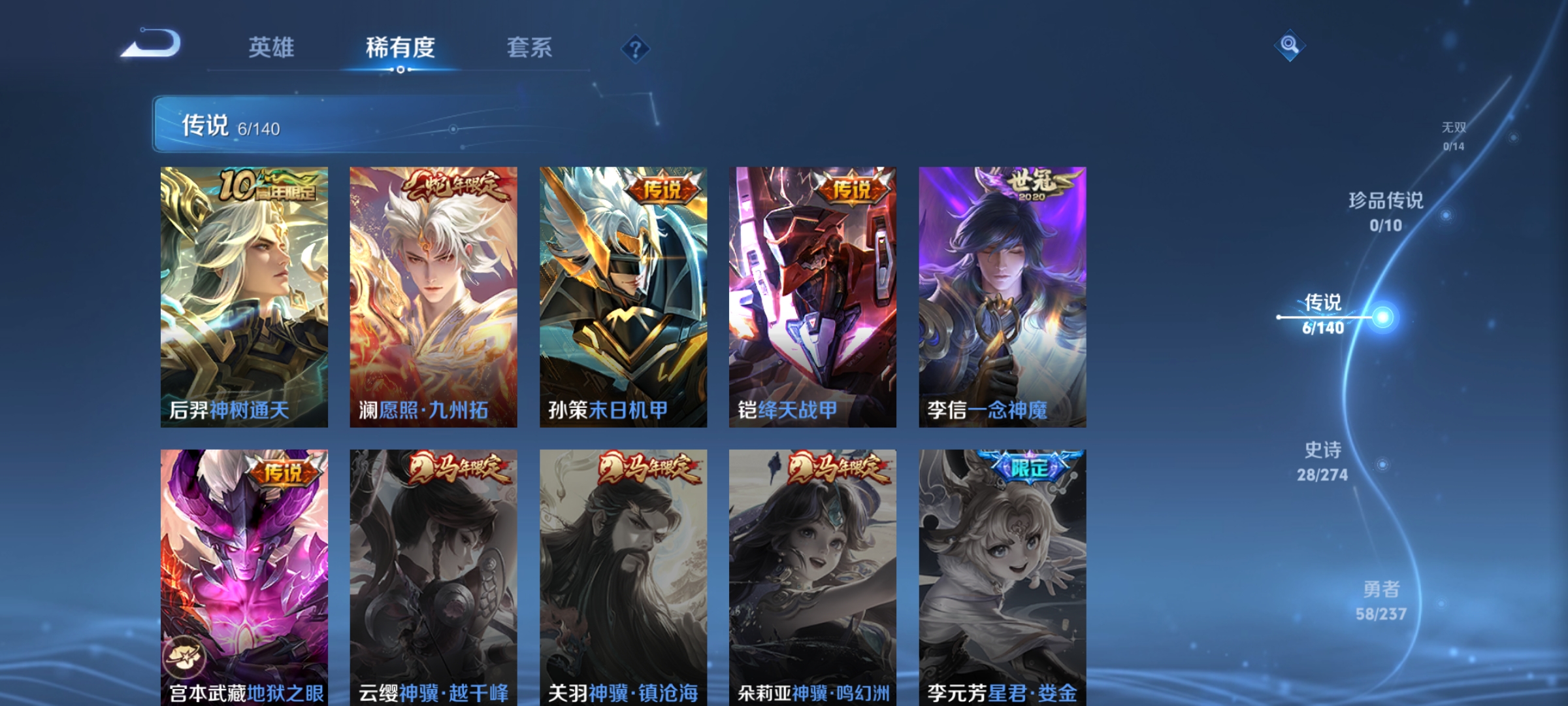 WZCMW4175392王者荣耀账号详情图5