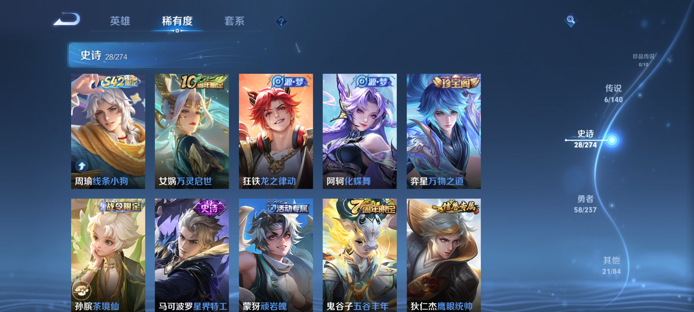 WZCMW4175392王者荣耀账号详情图6