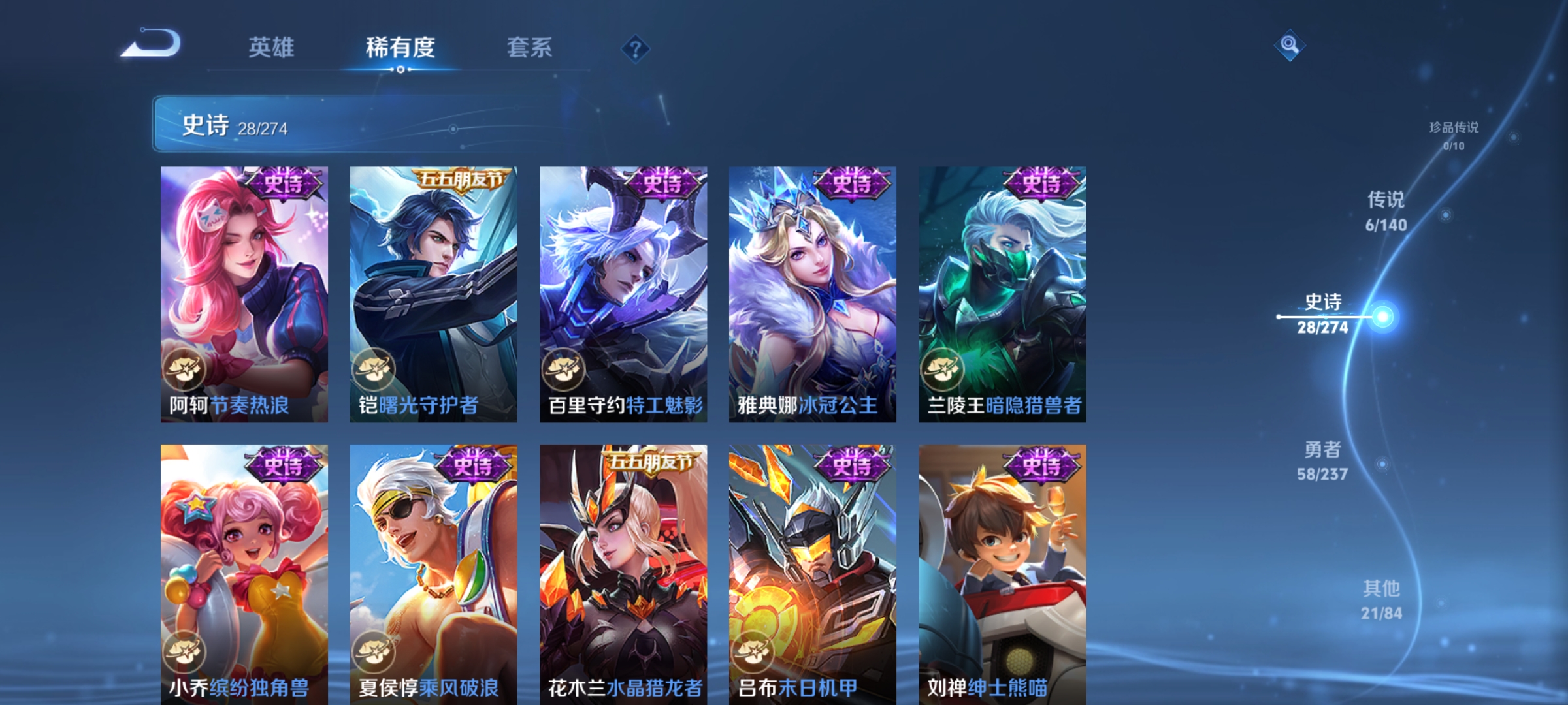 WZCMW4175392王者荣耀账号详情图7