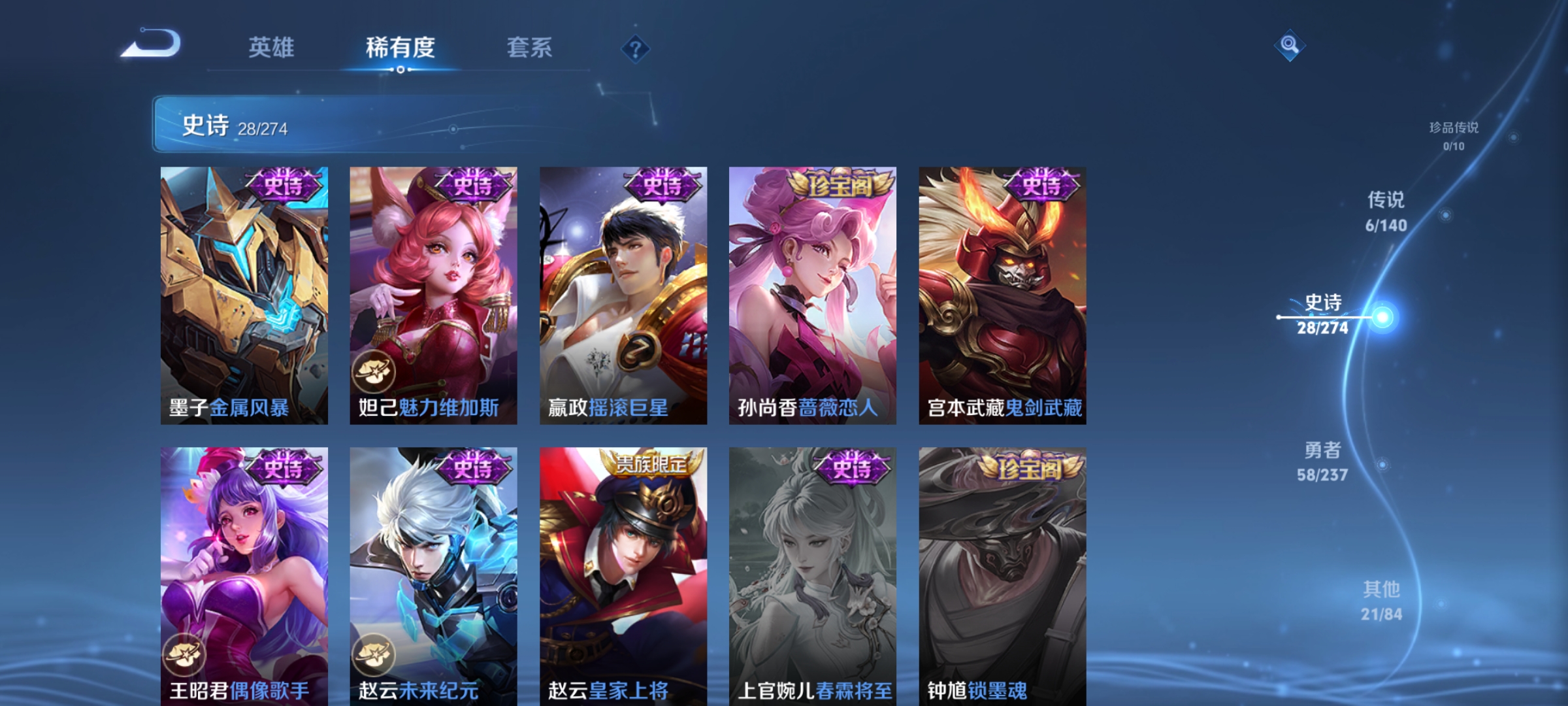 WZCMW4175392王者荣耀账号详情图8