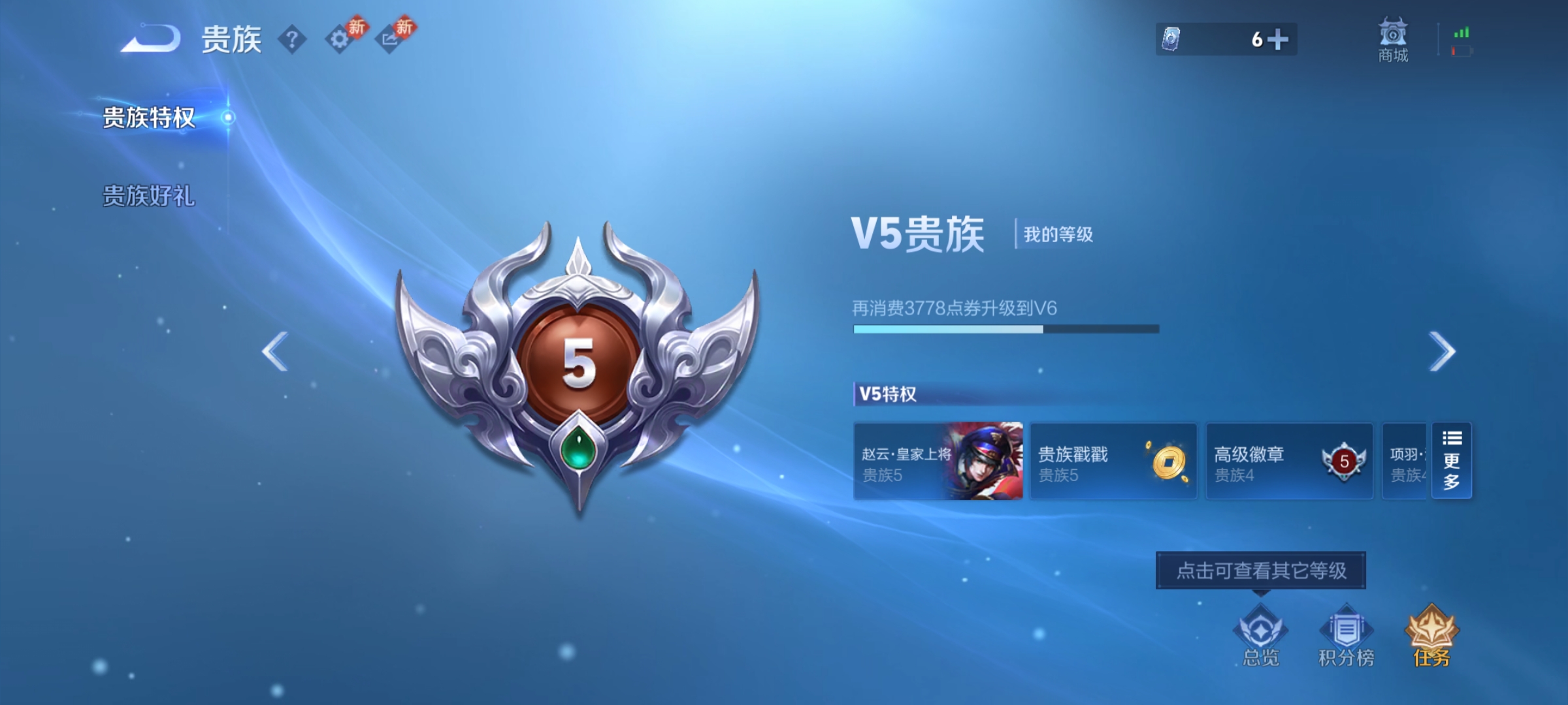 WZCMW4175392王者荣耀账号详情图9