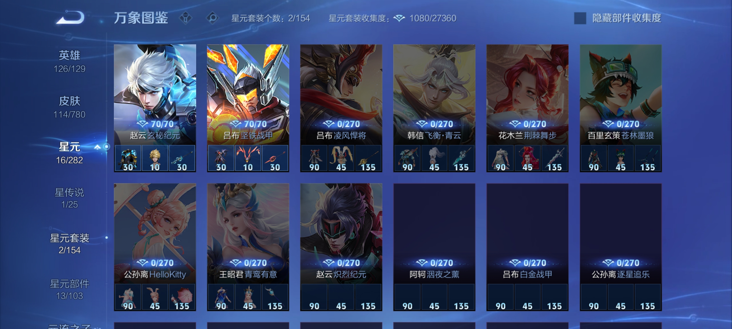 WZCMW4175392王者荣耀账号详情图15