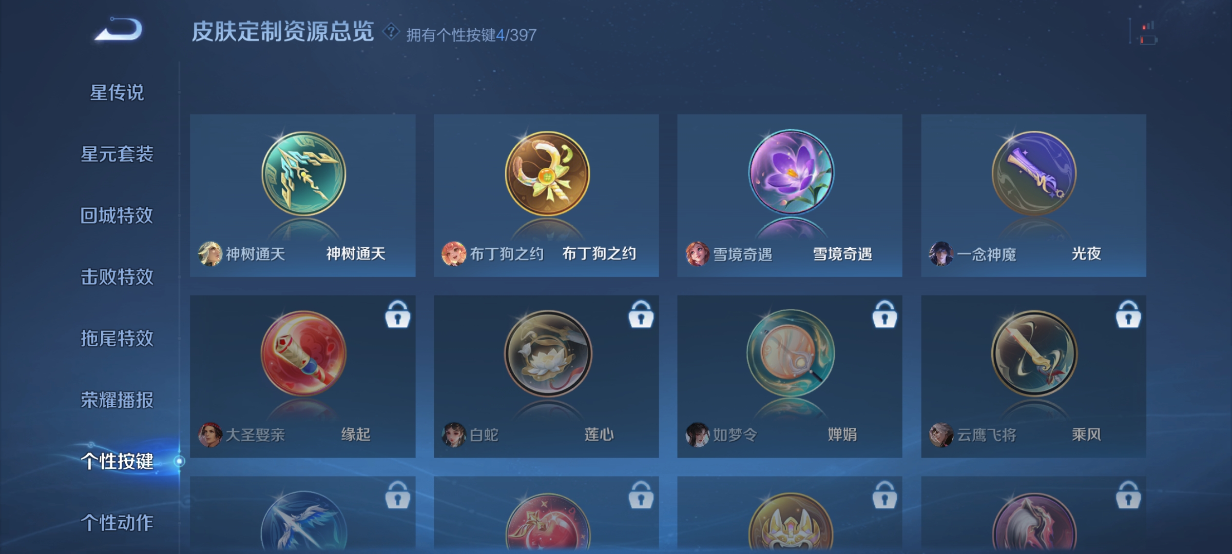 WZCMW4175392王者荣耀账号详情图16