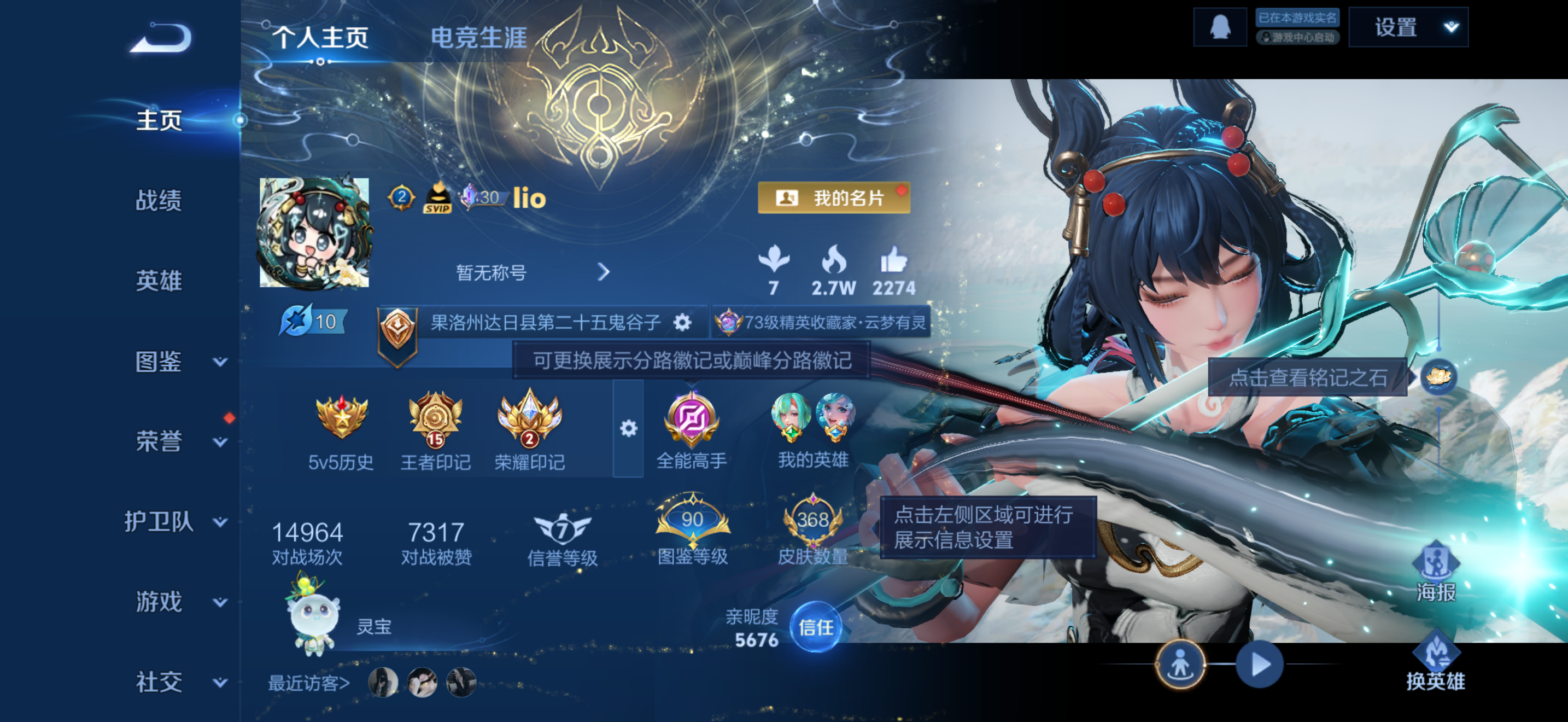 王者荣耀账号苹果QQ128英雄-368皮肤-中路28段，杀手不太冷,弑枪猎影，离恨烟,无相，26传说，李逍遥,白虎志,久