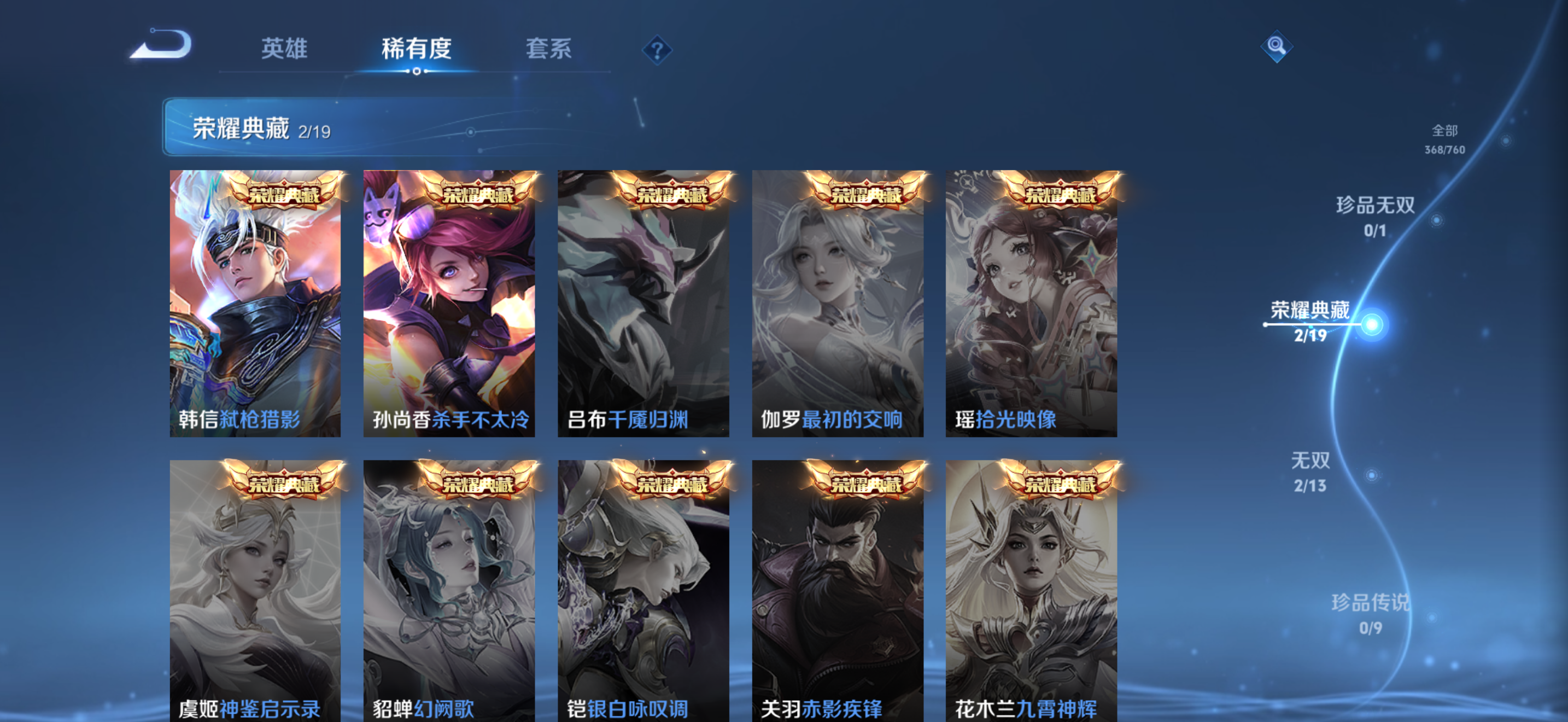 WZCMW497102王者荣耀账号详情图8