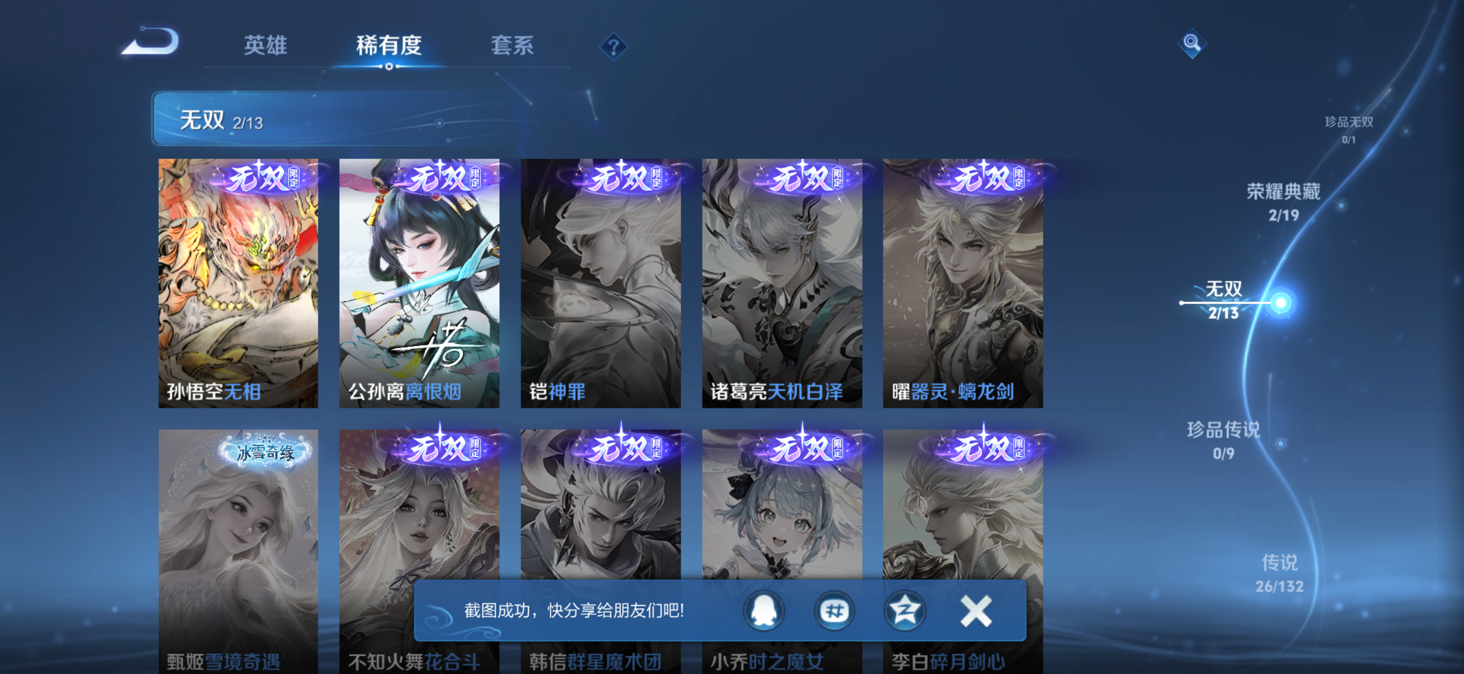 WZCMW497102王者荣耀账号详情图9