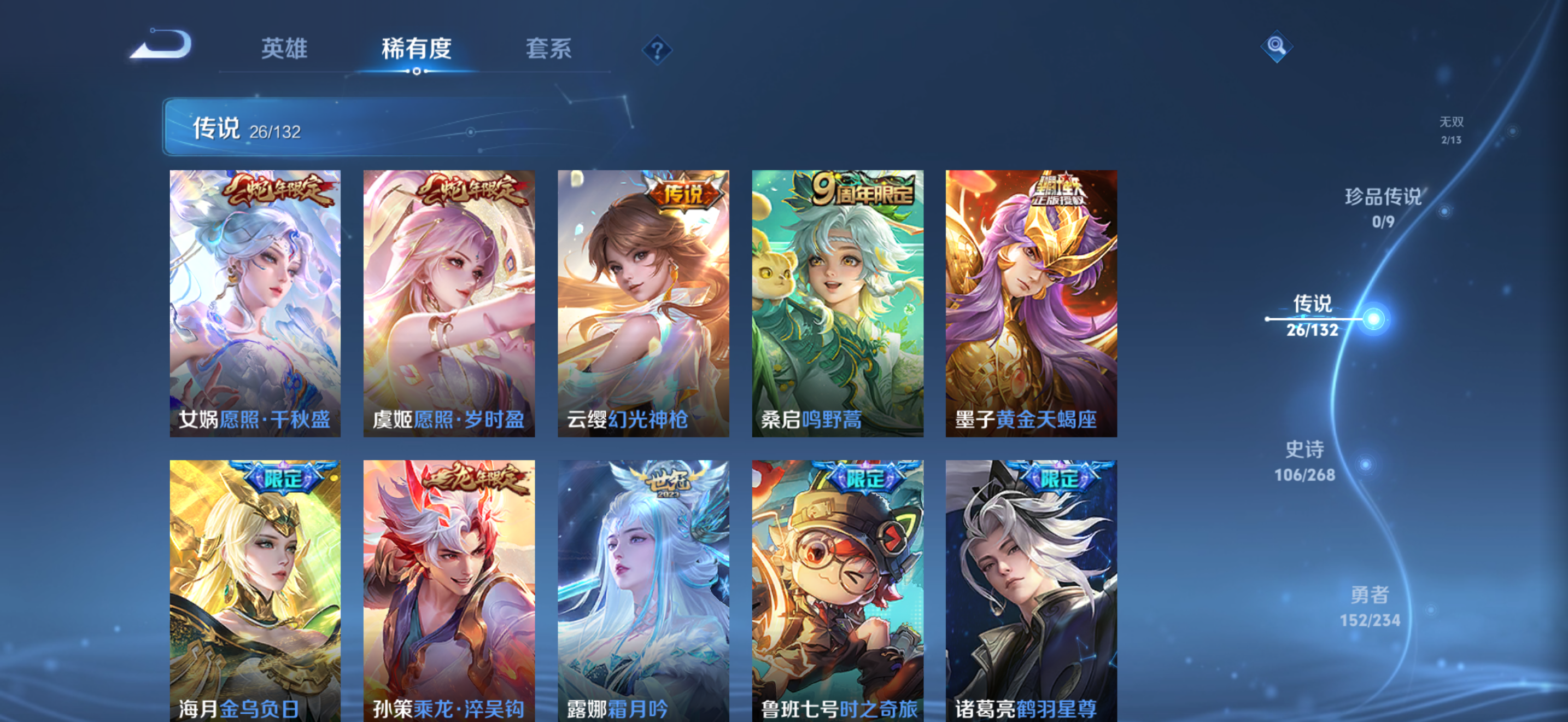 WZCMW497102王者荣耀账号详情图10