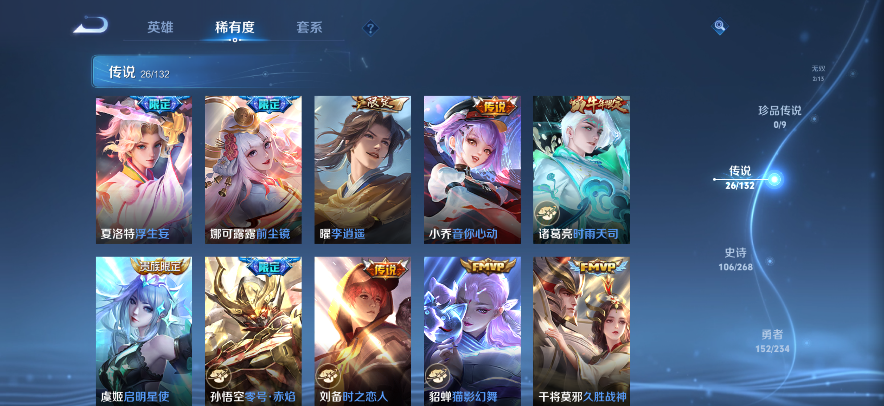 WZCMW497102王者荣耀账号详情图11