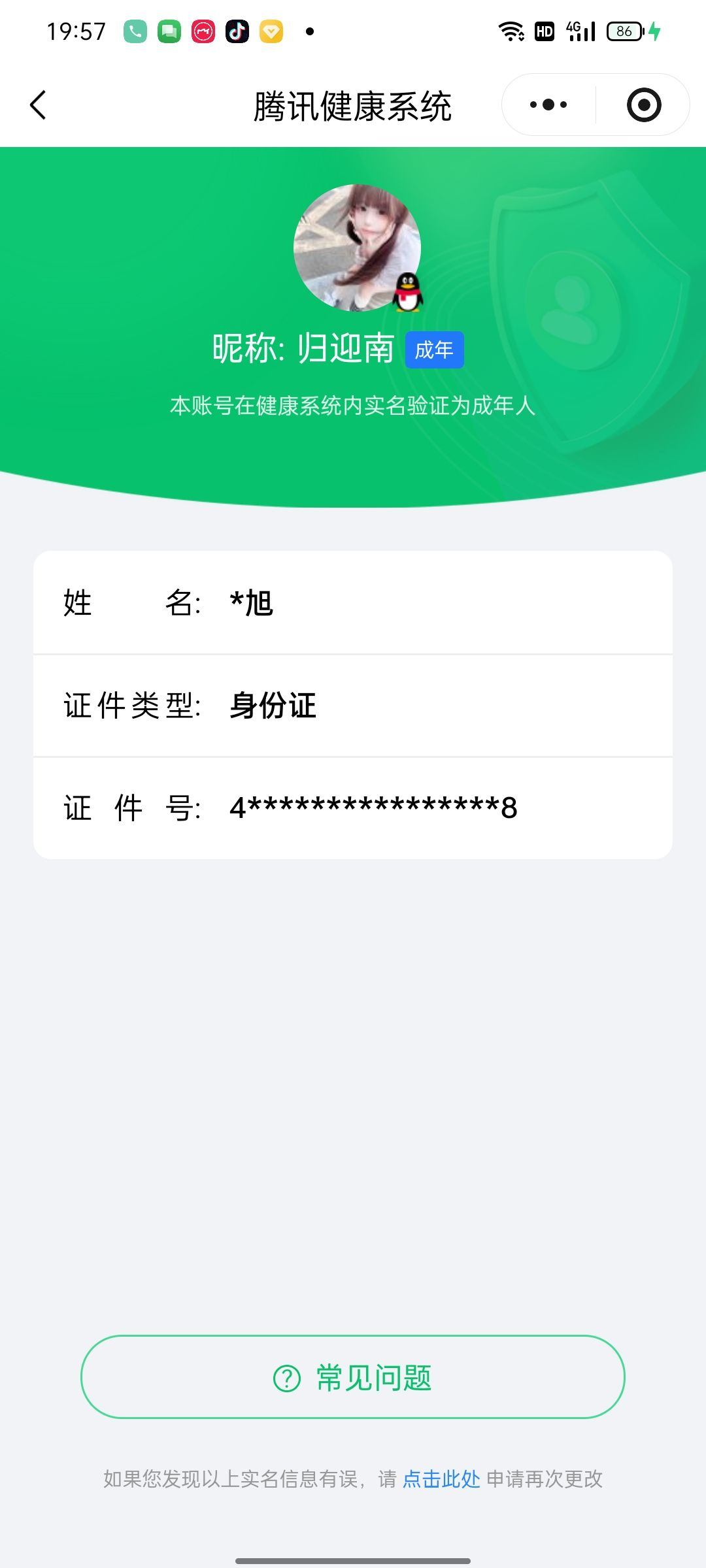 WZCMW491014王者荣耀账号详情图23