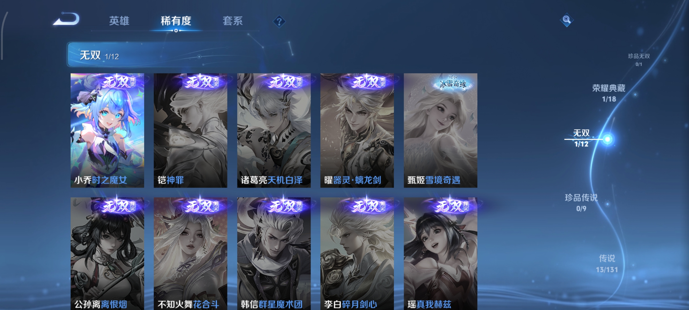 WZCMW3381272王者荣耀账号详情图5