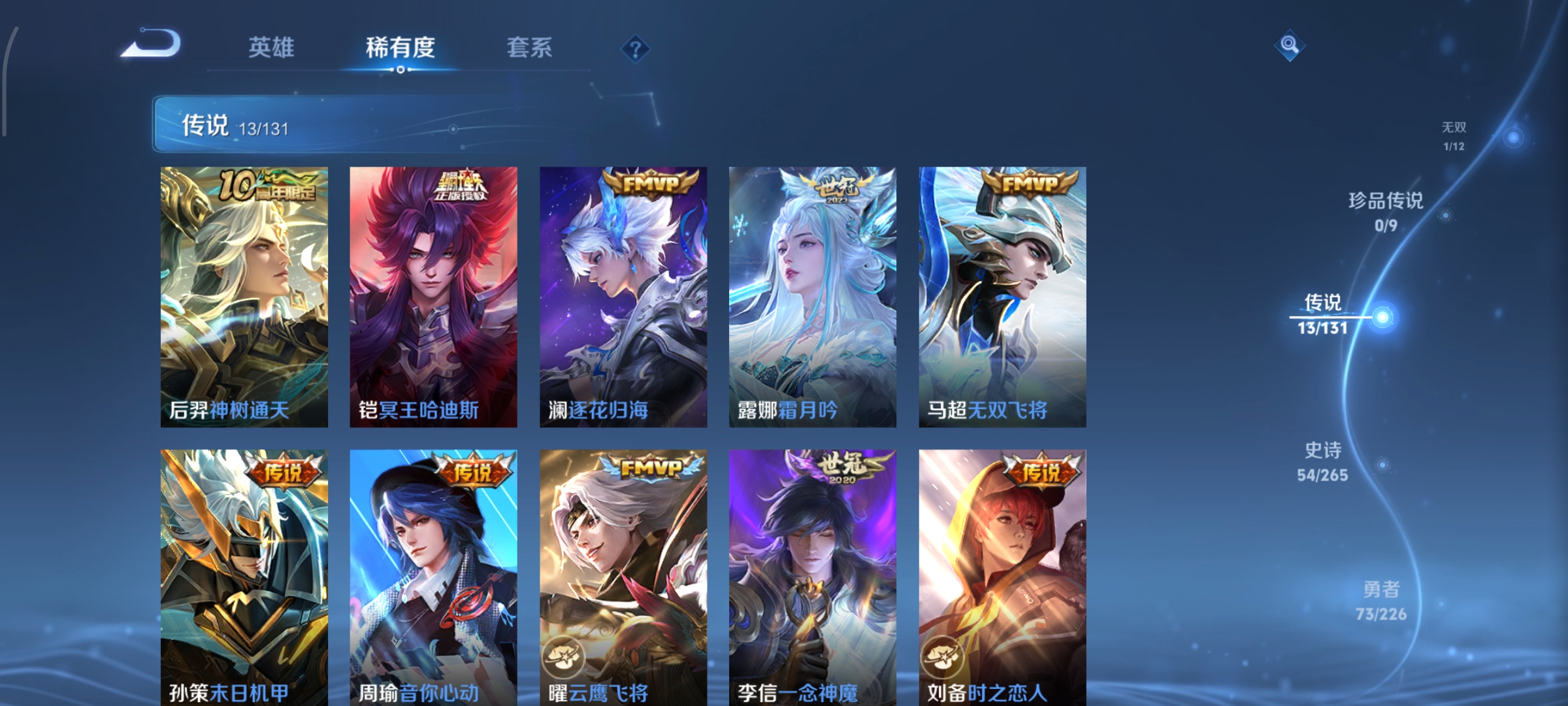 WZCMW3381272王者荣耀账号详情图6