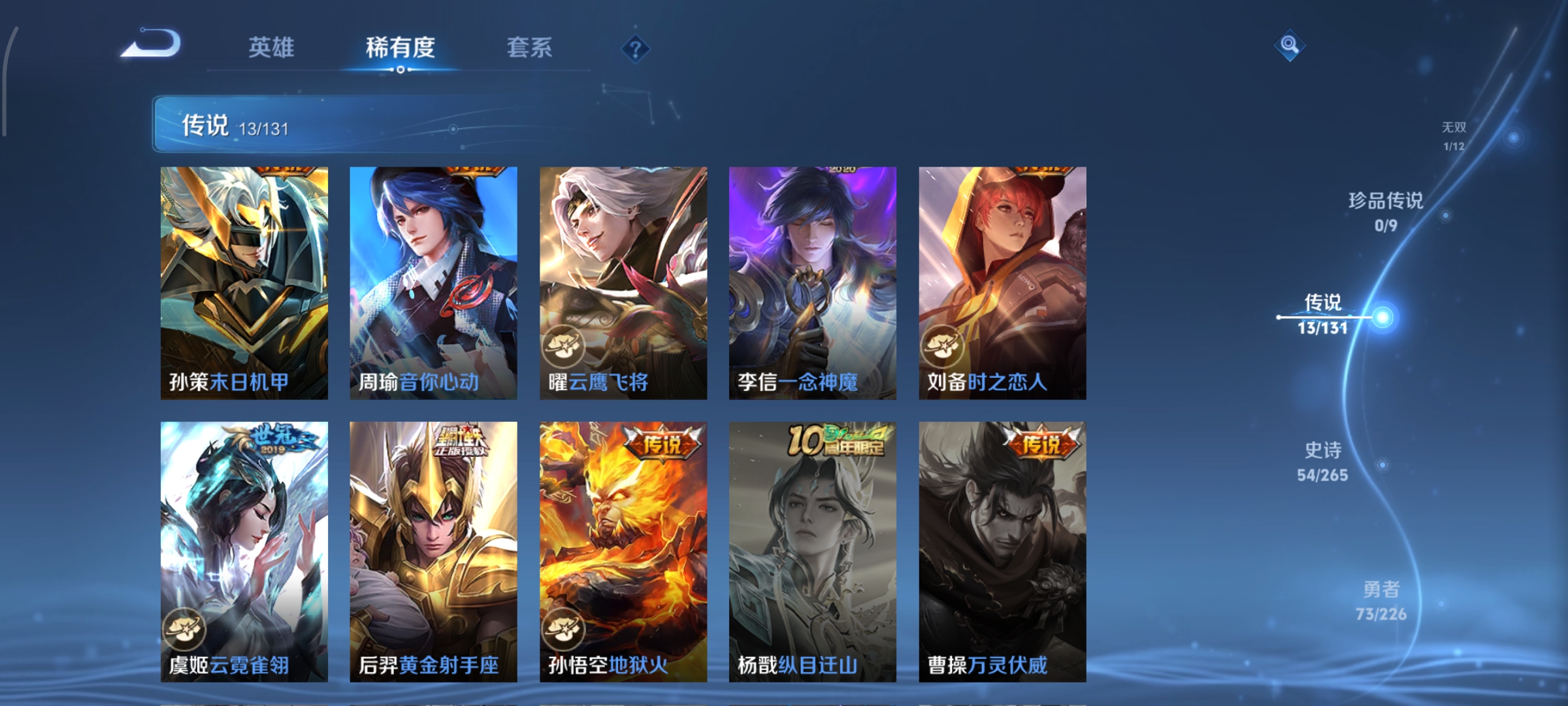 WZCMW3381272王者荣耀账号详情图7