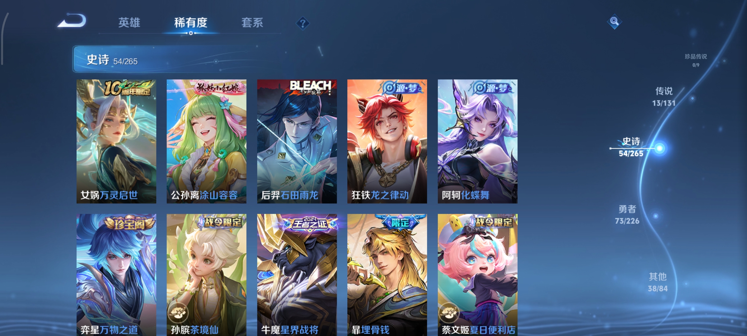 WZCMW3381272王者荣耀账号详情图8