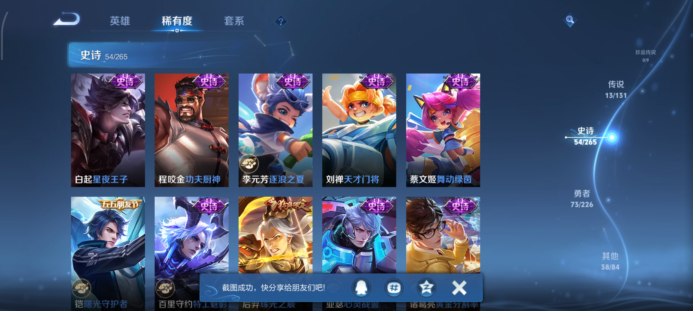 WZCMW3381272王者荣耀账号详情图11