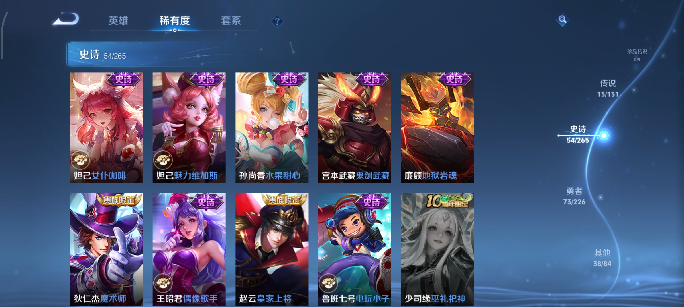 WZCMW3381272王者荣耀账号详情图13