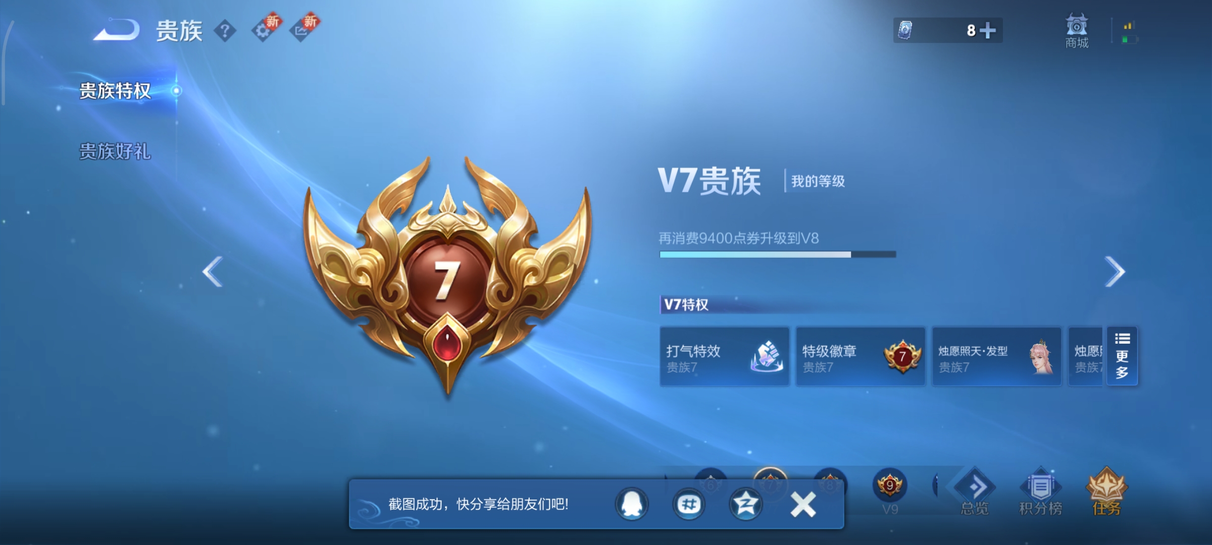 WZCMW3381272王者荣耀账号详情图14