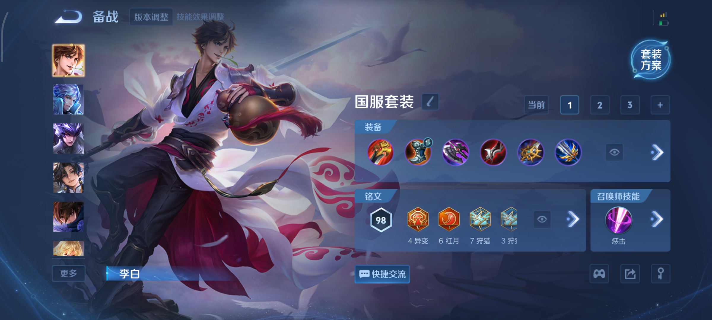 WZCMW3381272王者荣耀账号详情图18