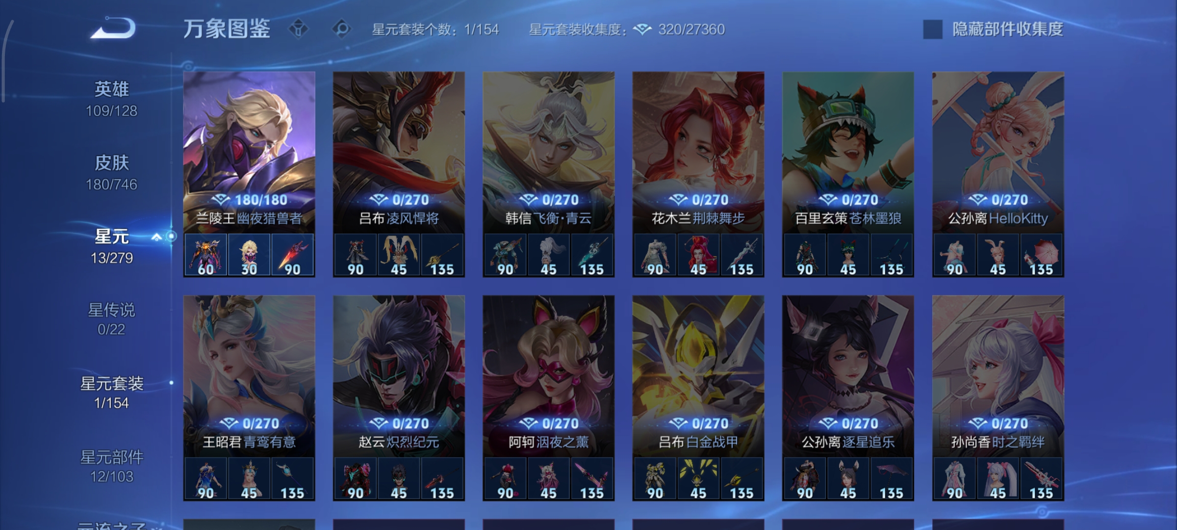 WZCMW3381272王者荣耀账号详情图19