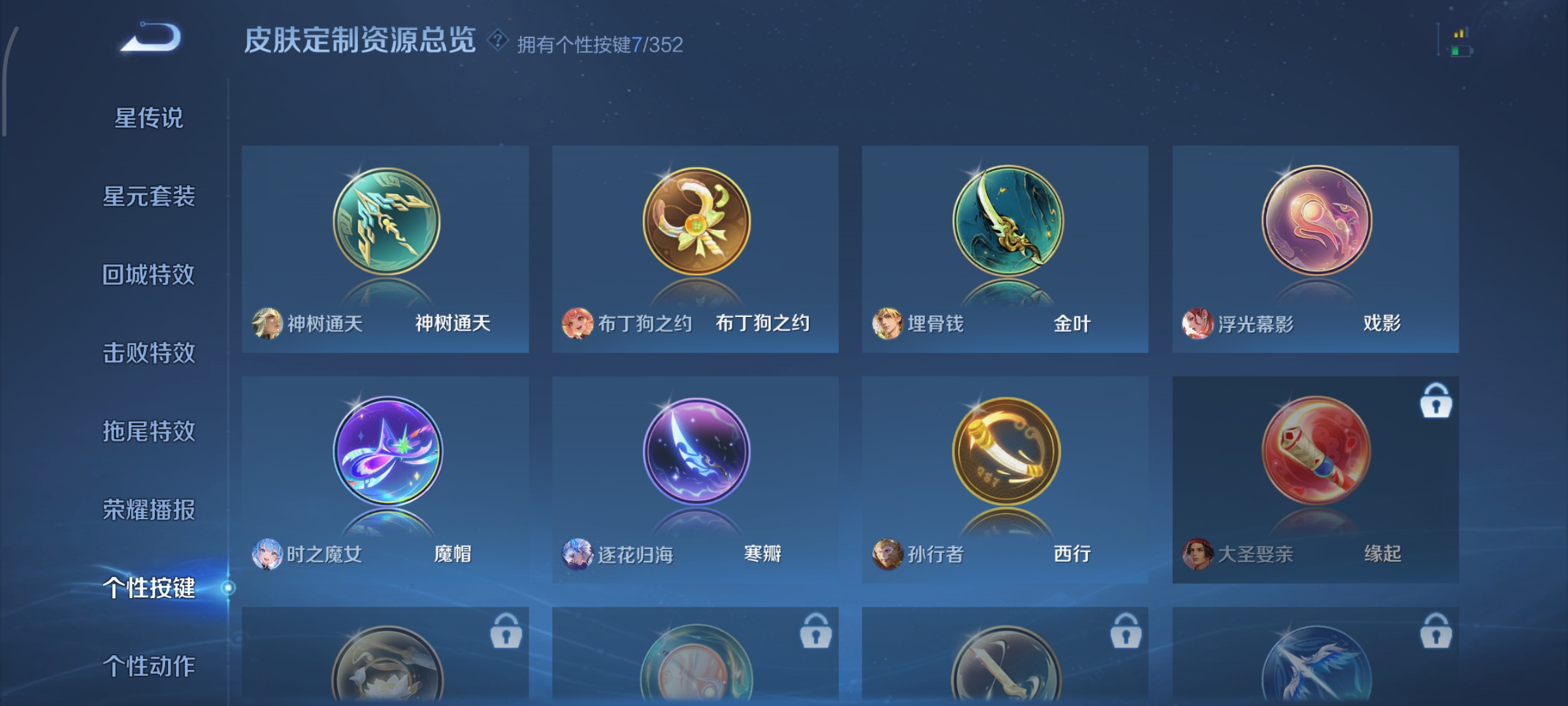 WZCMW3381272王者荣耀账号详情图20