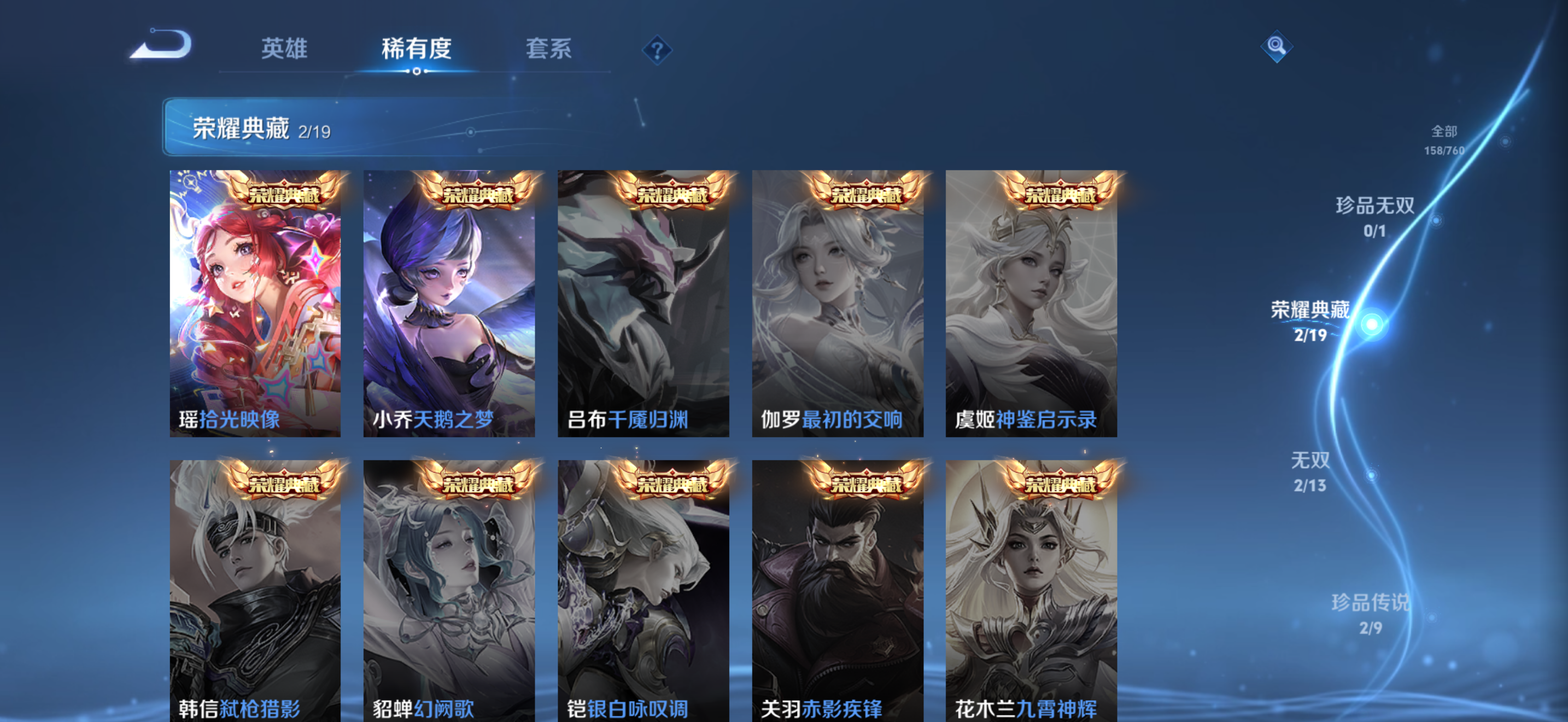 WZCMW491014王者荣耀账号详情图4