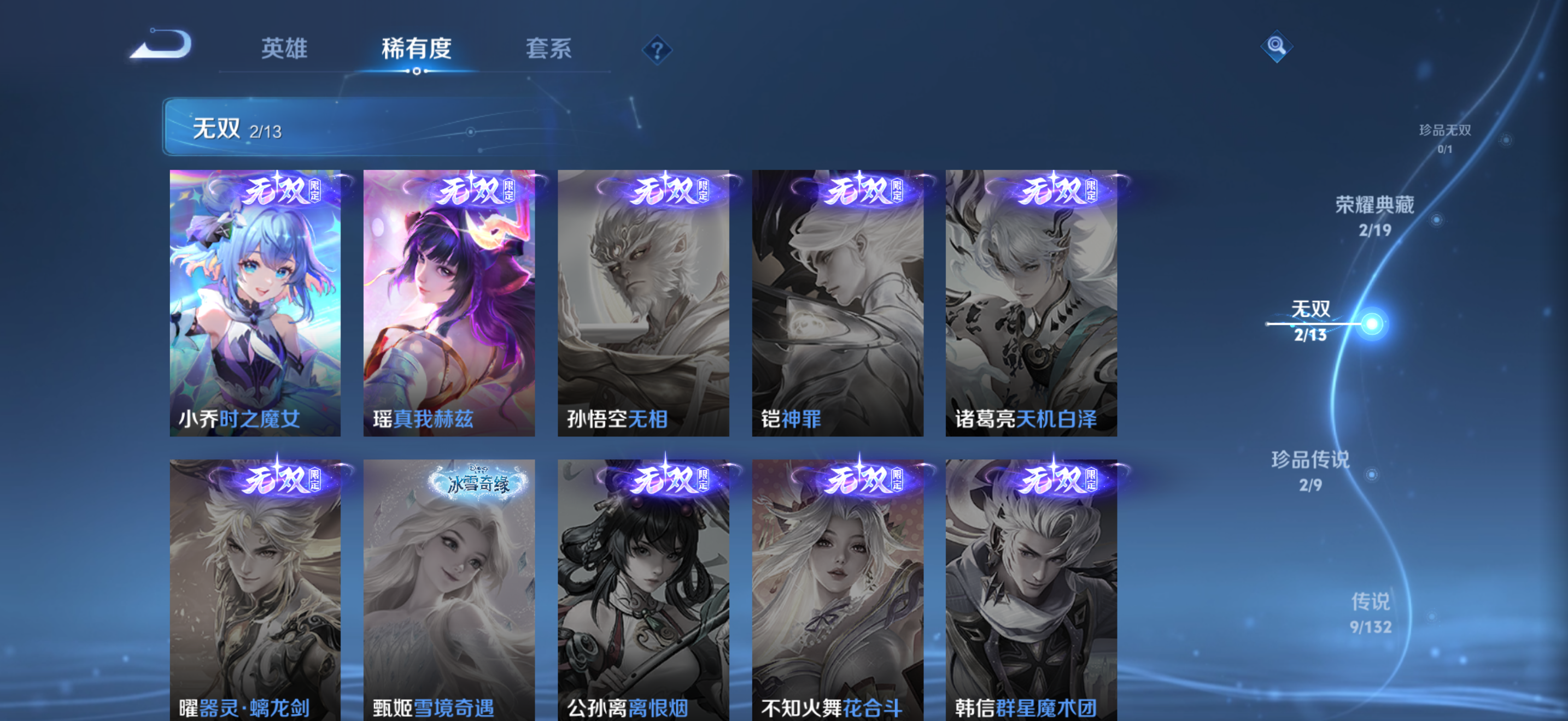 WZCMW491014王者荣耀账号详情图5