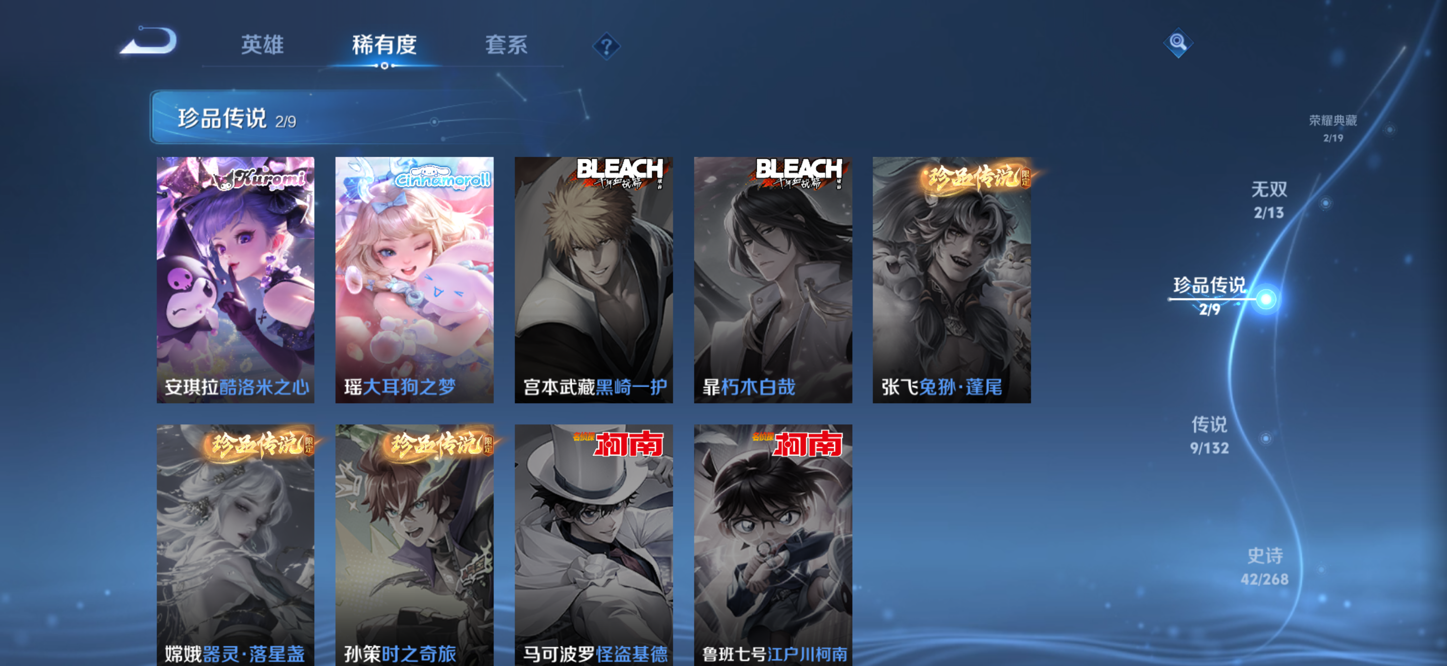 WZCMW491014王者荣耀账号详情图6